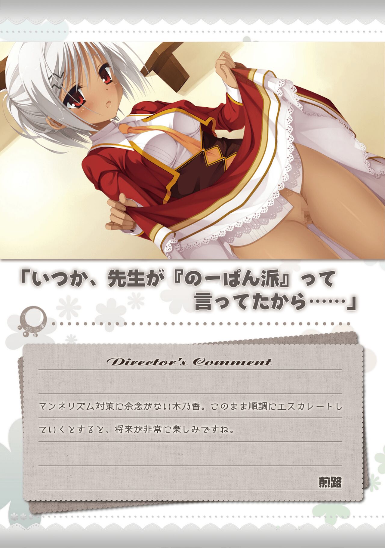 Amairo Islenauts Official Visual Fanbook - Page 224