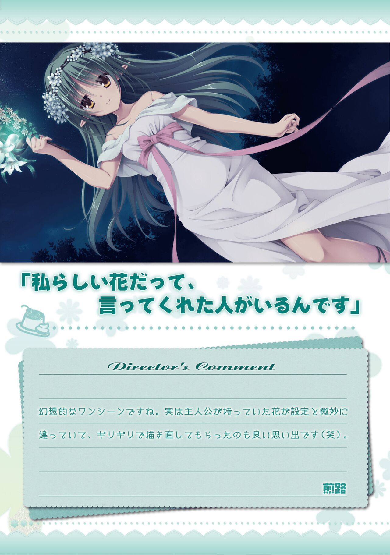 Amairo Islenauts Official Visual Fanbook - Page 234