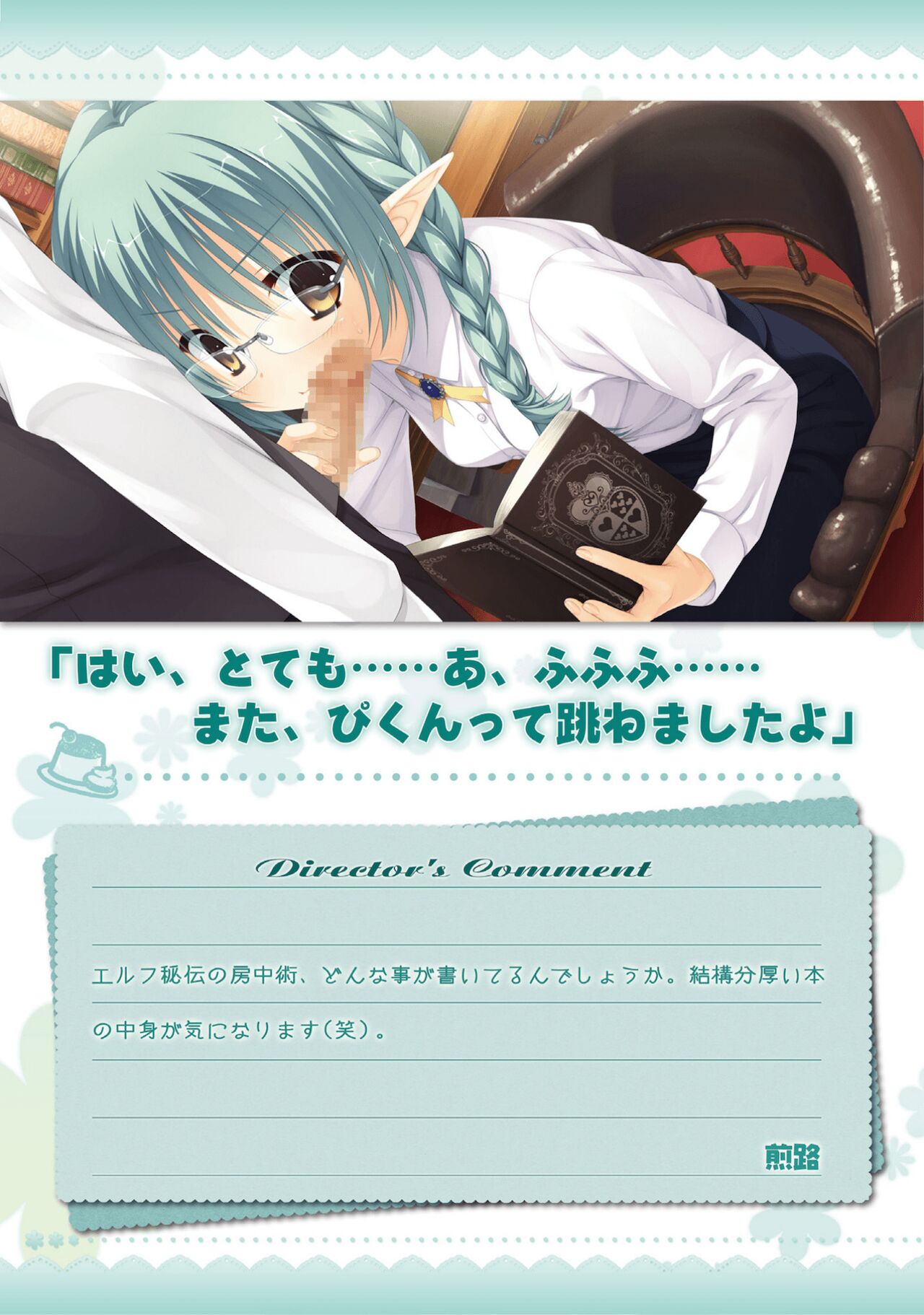 Amairo Islenauts Official Visual Fanbook - Page 240