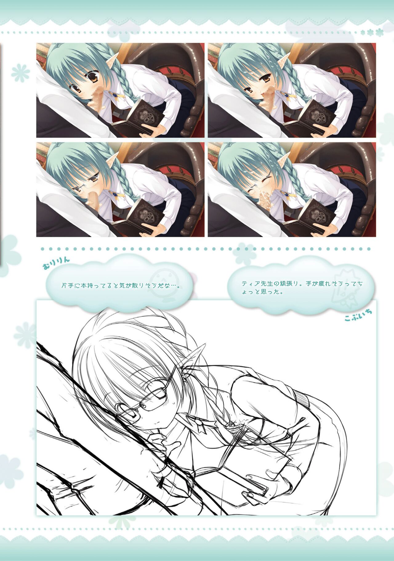 Amairo Islenauts Official Visual Fanbook - Page 241