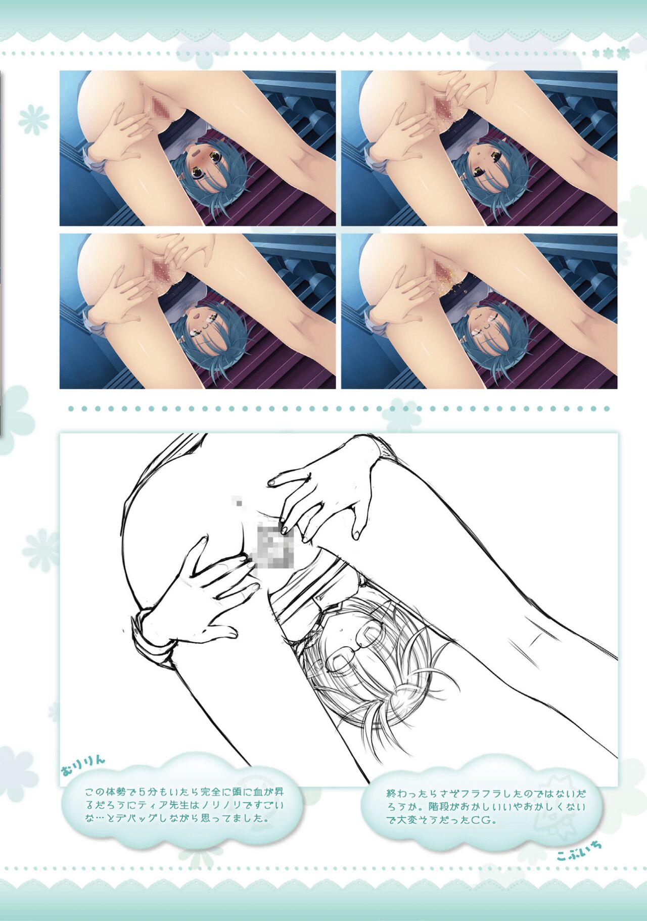 Amairo Islenauts Official Visual Fanbook - Page 245
