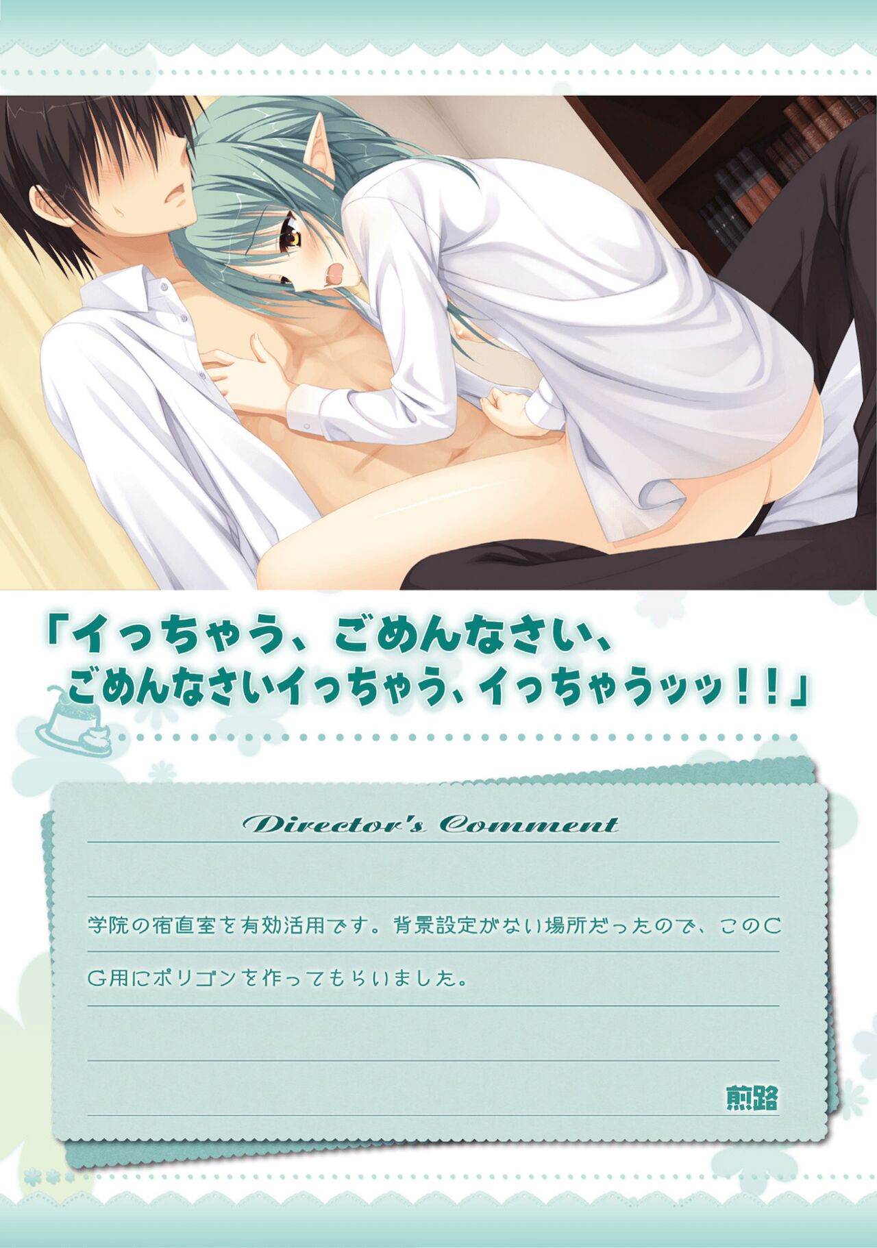 Amairo Islenauts Official Visual Fanbook - Page 246