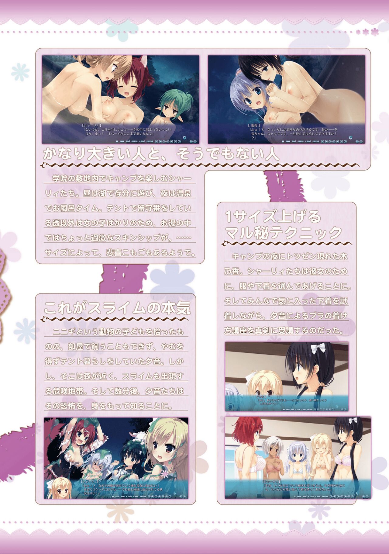 Amairo Islenauts Official Visual Fanbook - Page 251