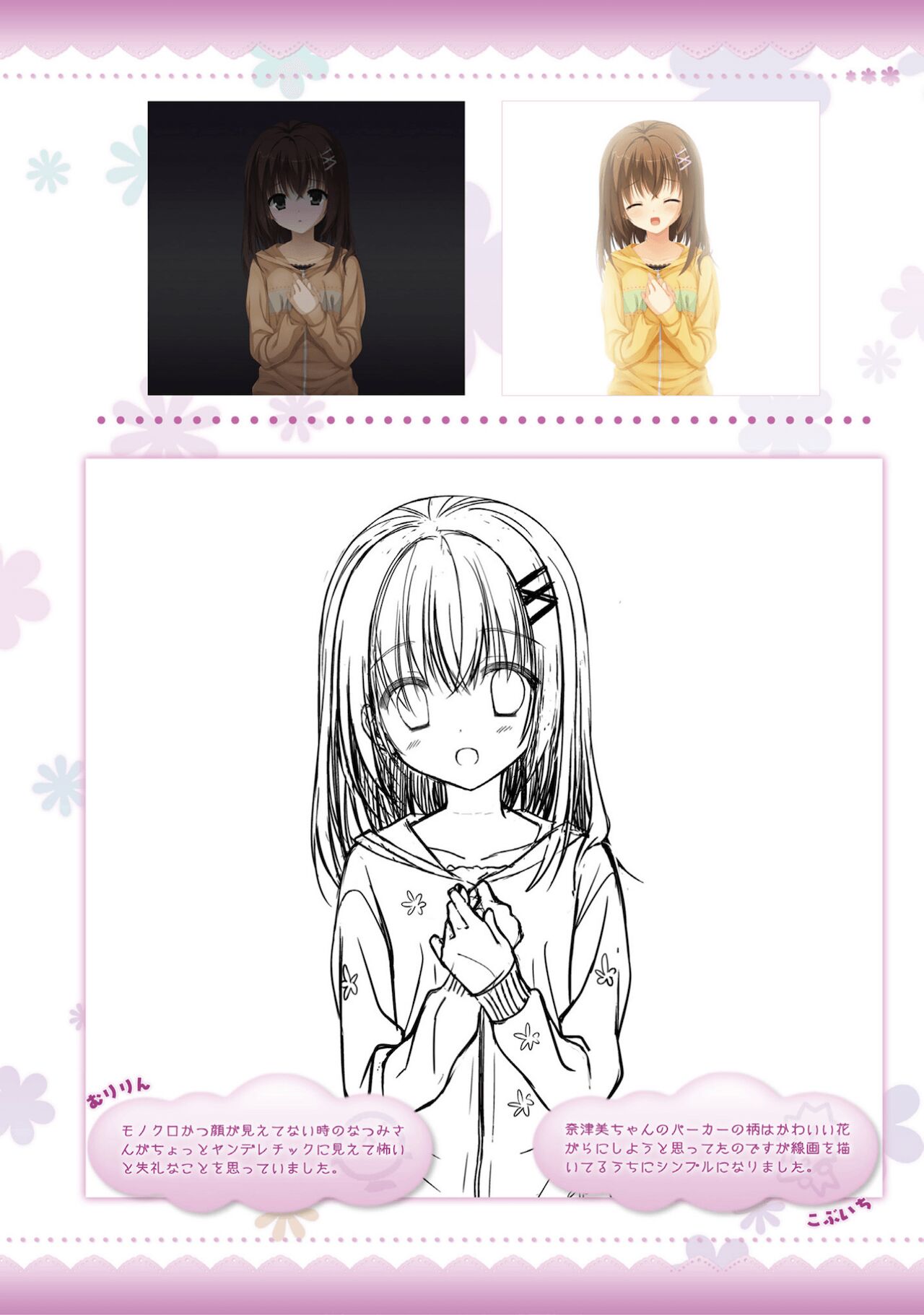 Amairo Islenauts Official Visual Fanbook - Page 261