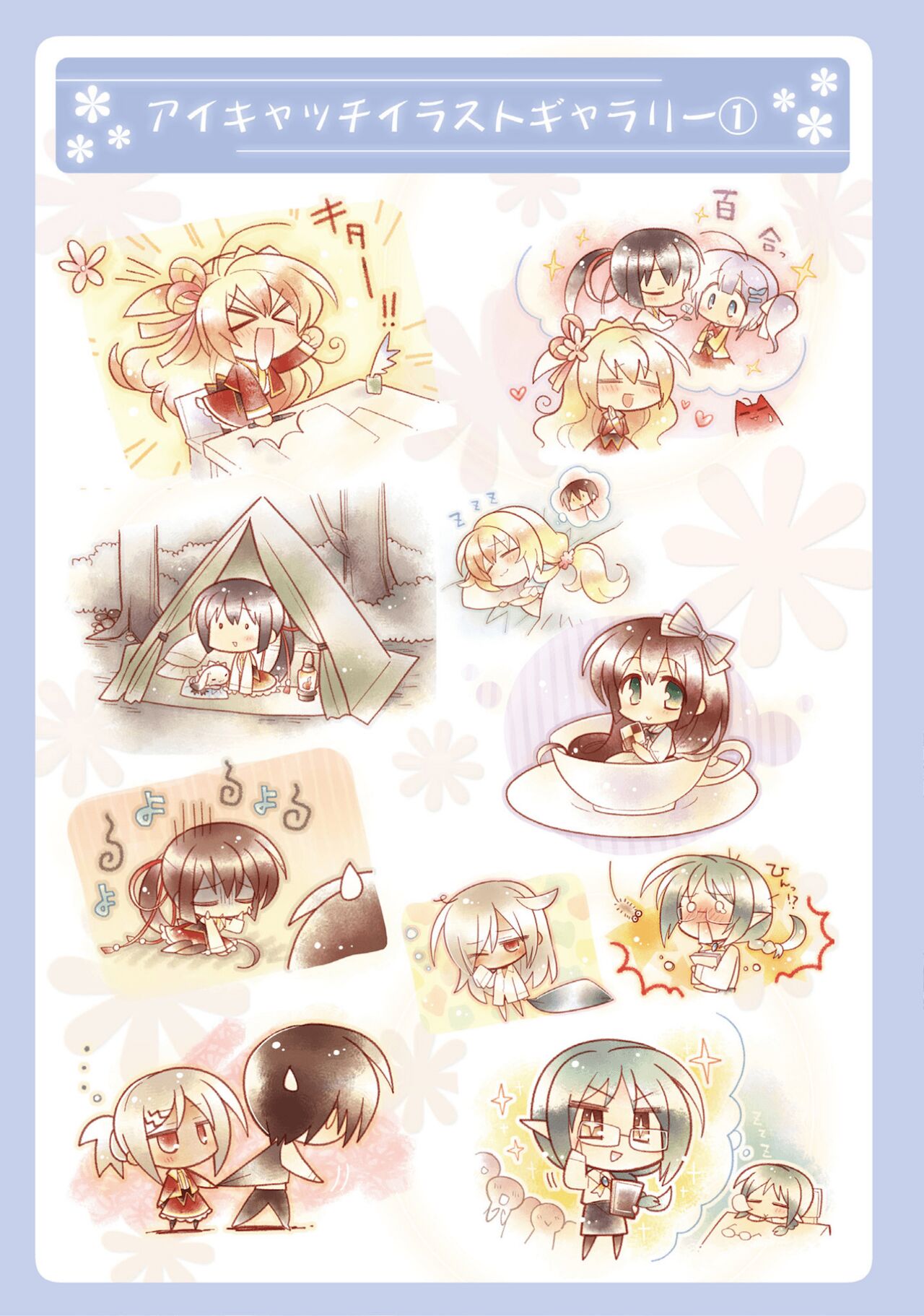 Amairo Islenauts Official Visual Fanbook - Page 262