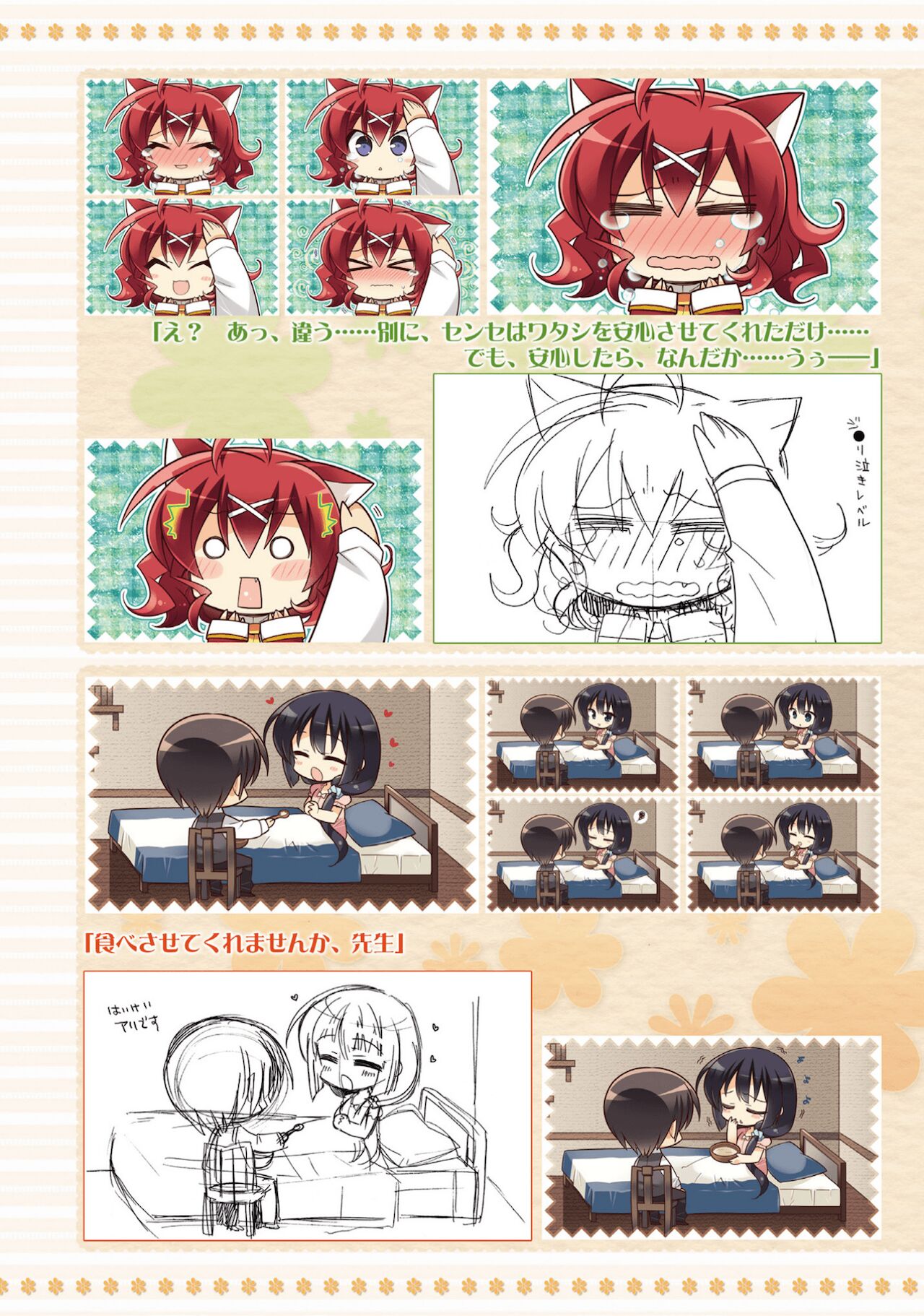 Amairo Islenauts Official Visual Fanbook - Page 273