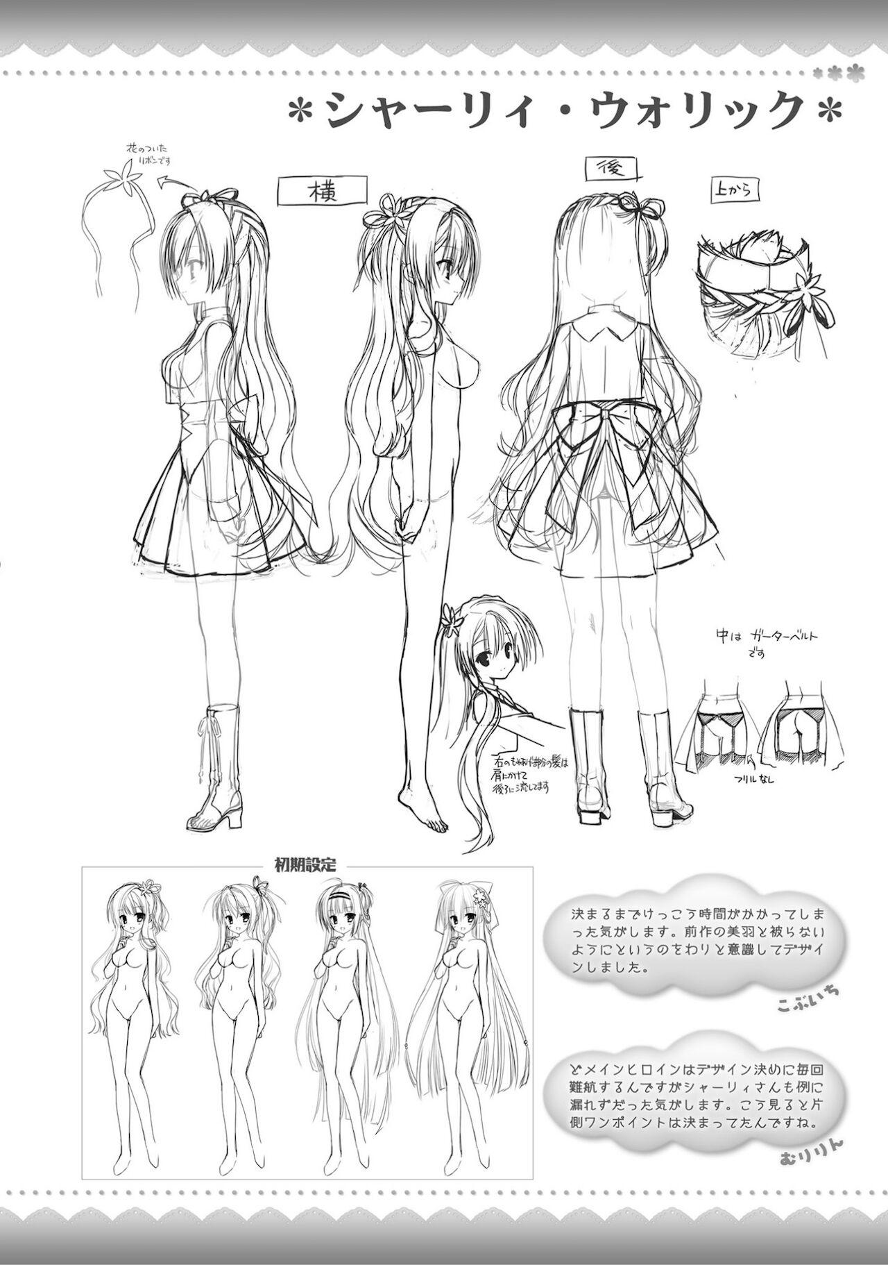 Amairo Islenauts Official Visual Fanbook - Page 285