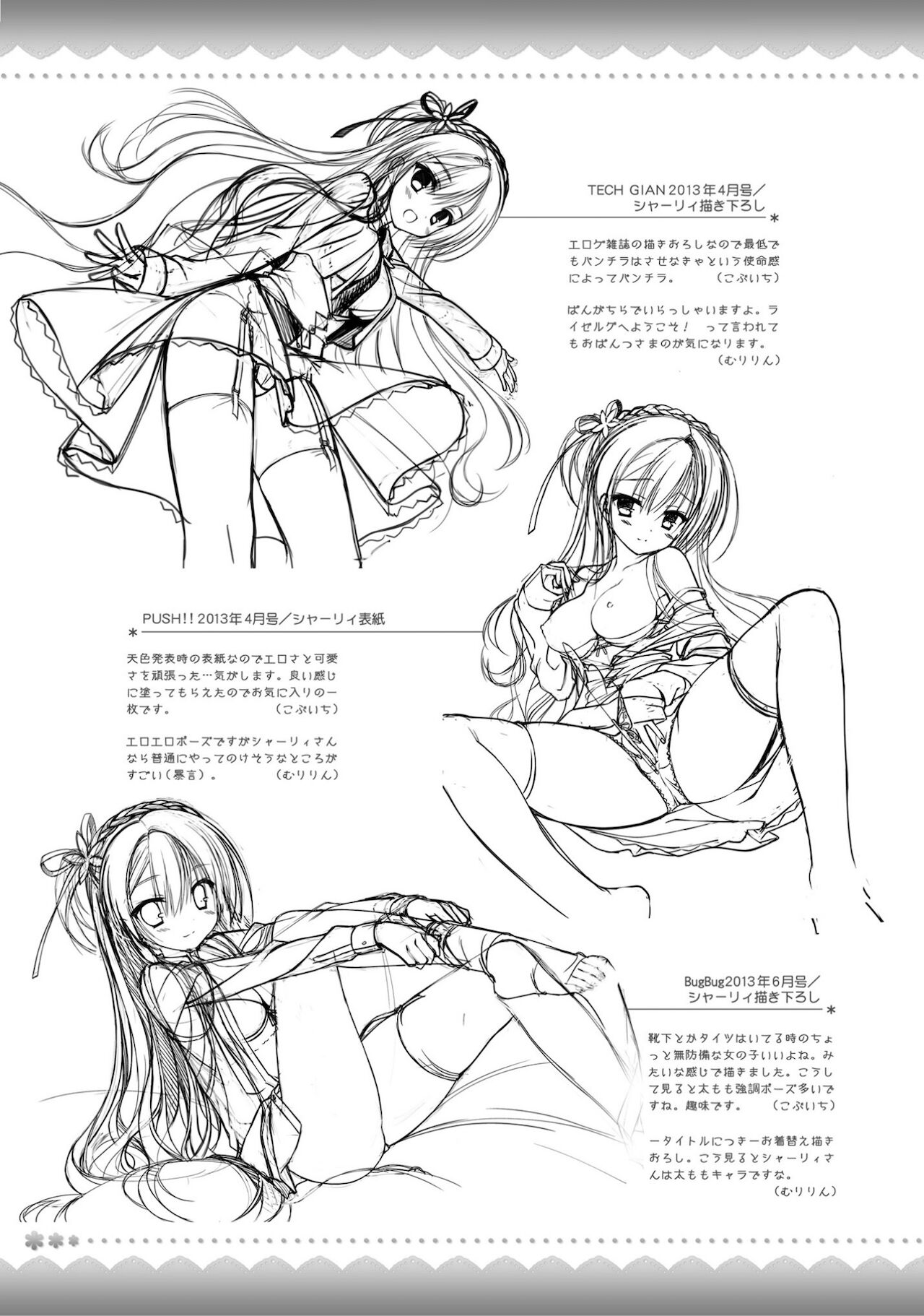 Amairo Islenauts Official Visual Fanbook - Page 296