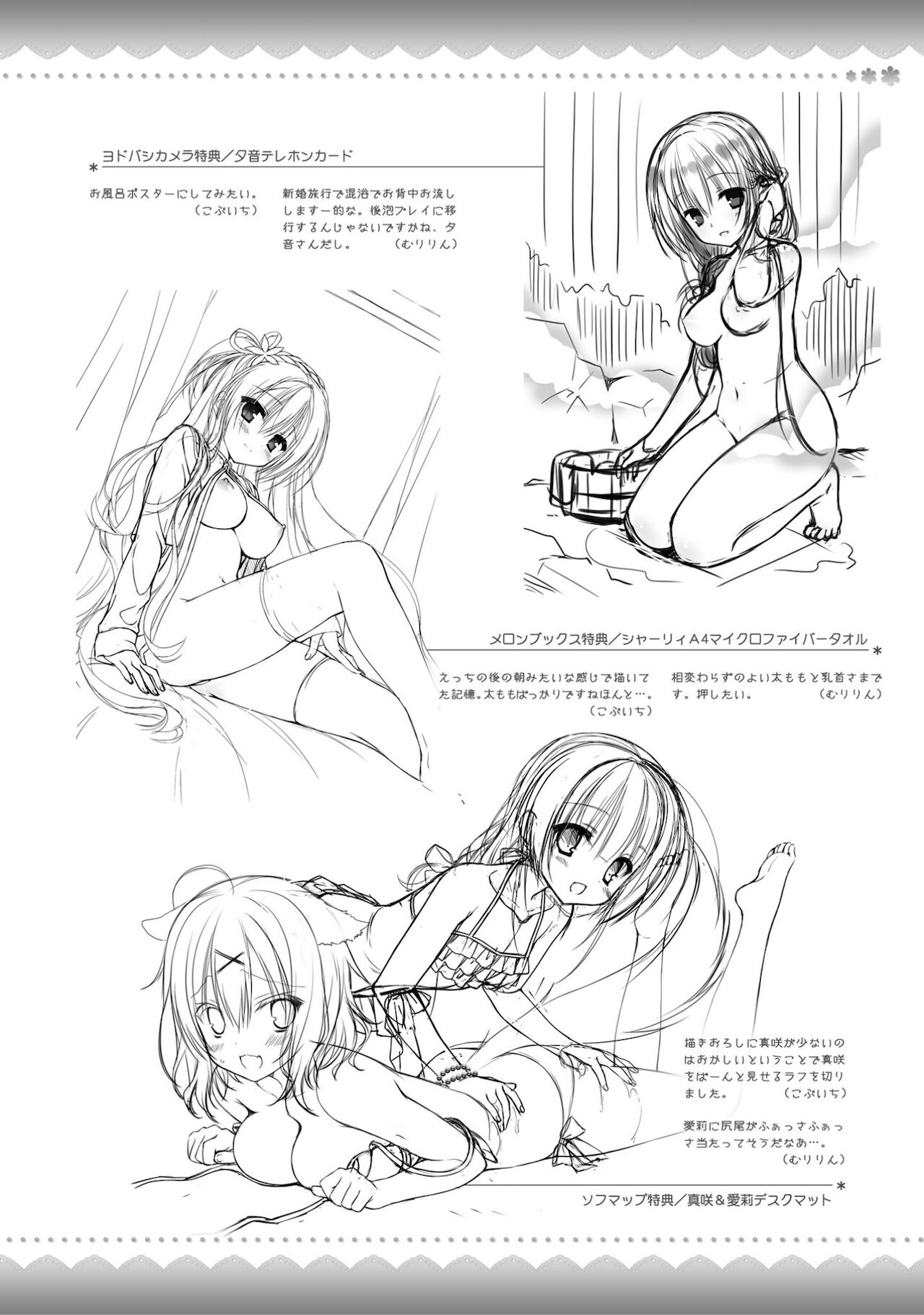 Amairo Islenauts Official Visual Fanbook - Page 299