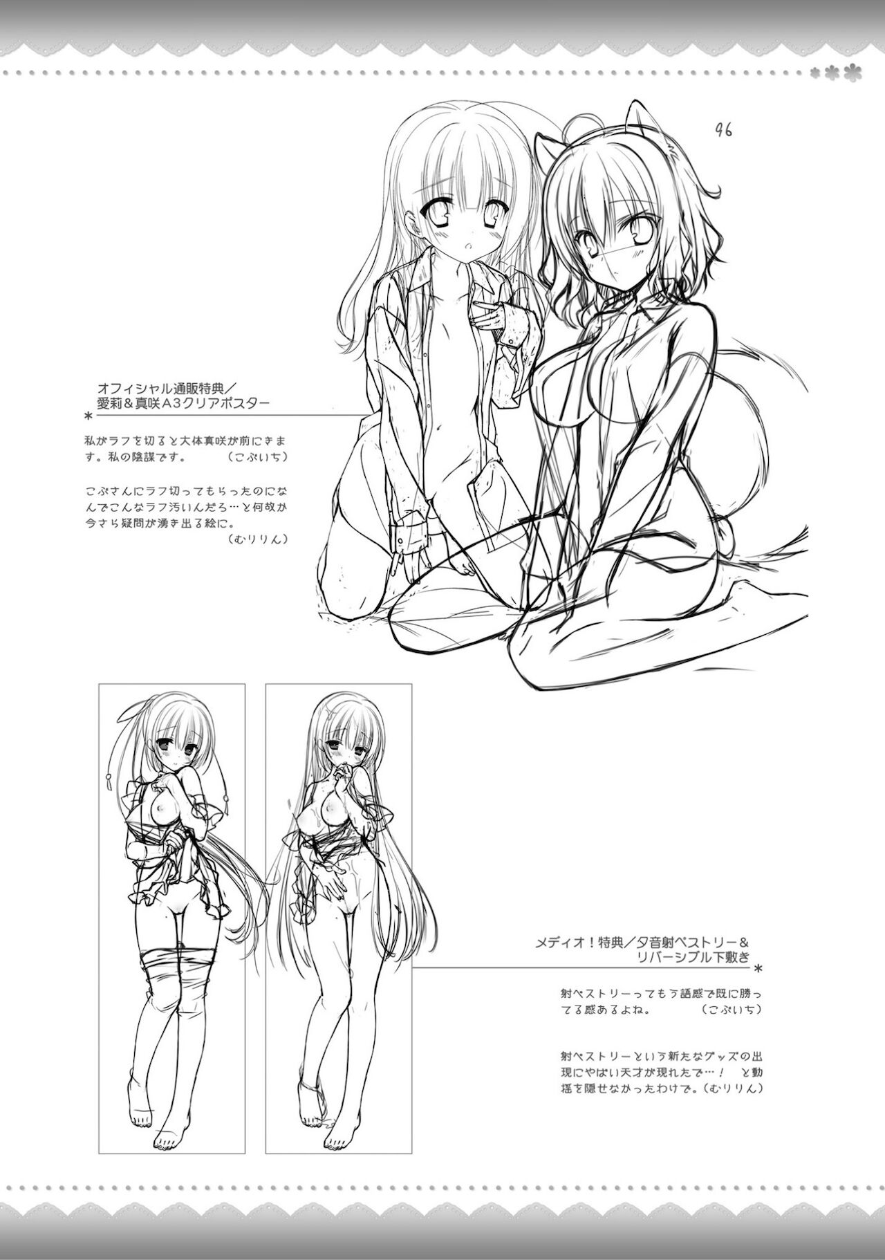 Amairo Islenauts Official Visual Fanbook - Page 303