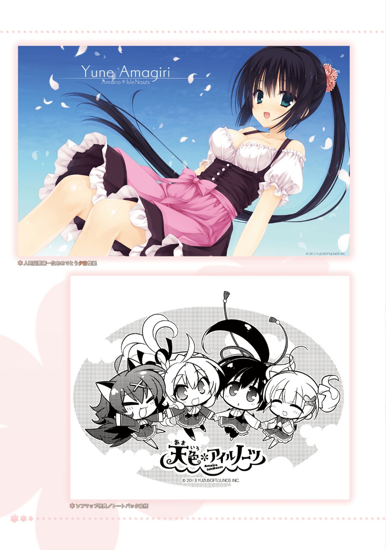 Amairo Islenauts Official Visual Fanbook - Page 36