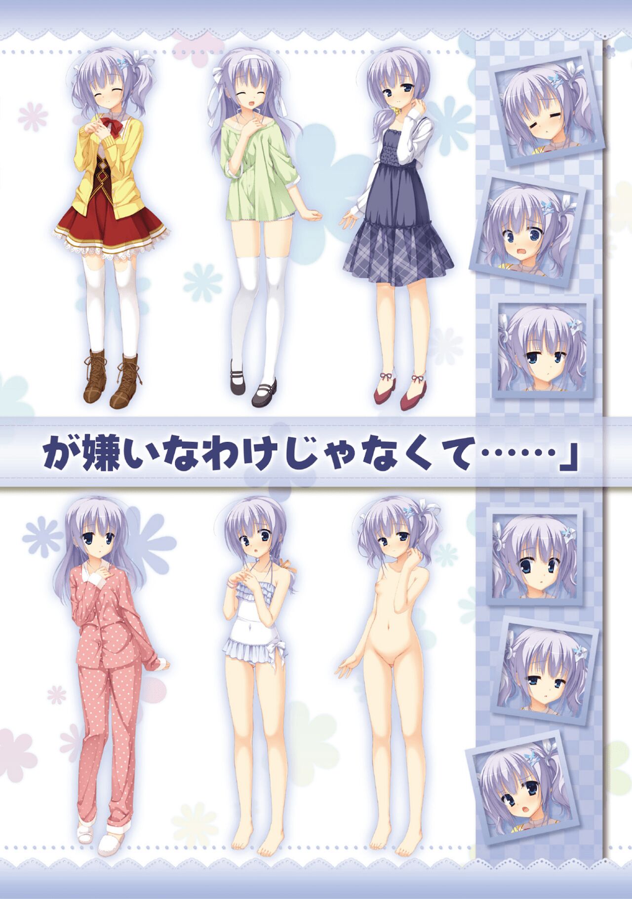 Amairo Islenauts Official Visual Fanbook - Page 43