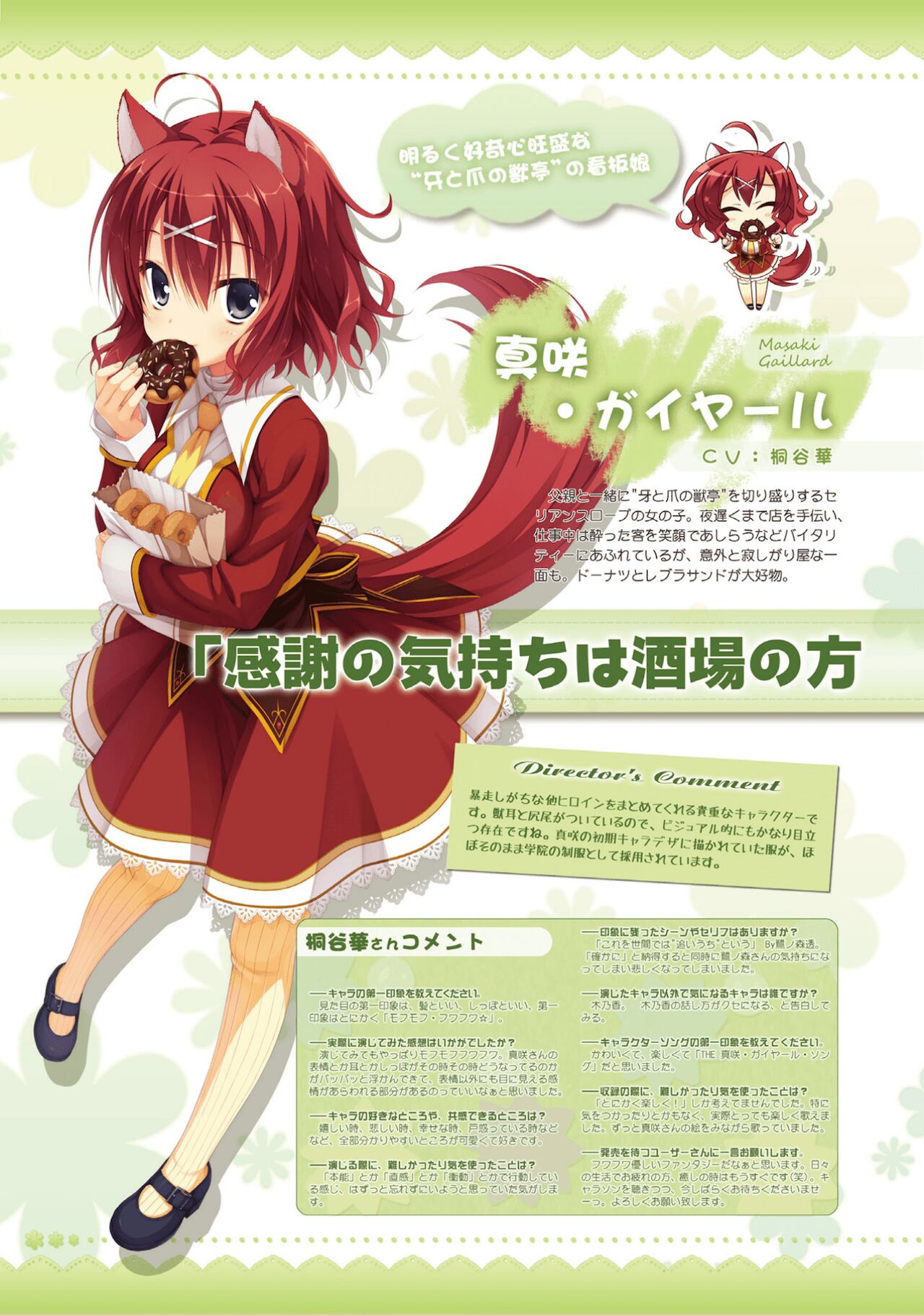 Amairo Islenauts Official Visual Fanbook - Page 44