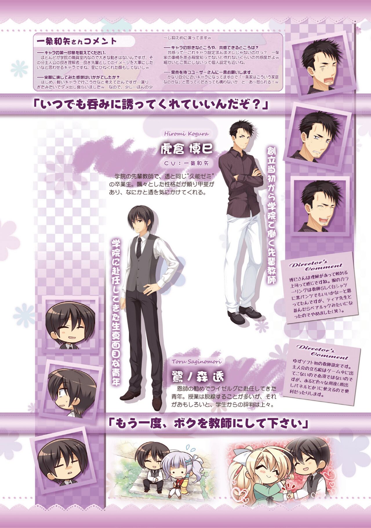 Amairo Islenauts Official Visual Fanbook - Page 51