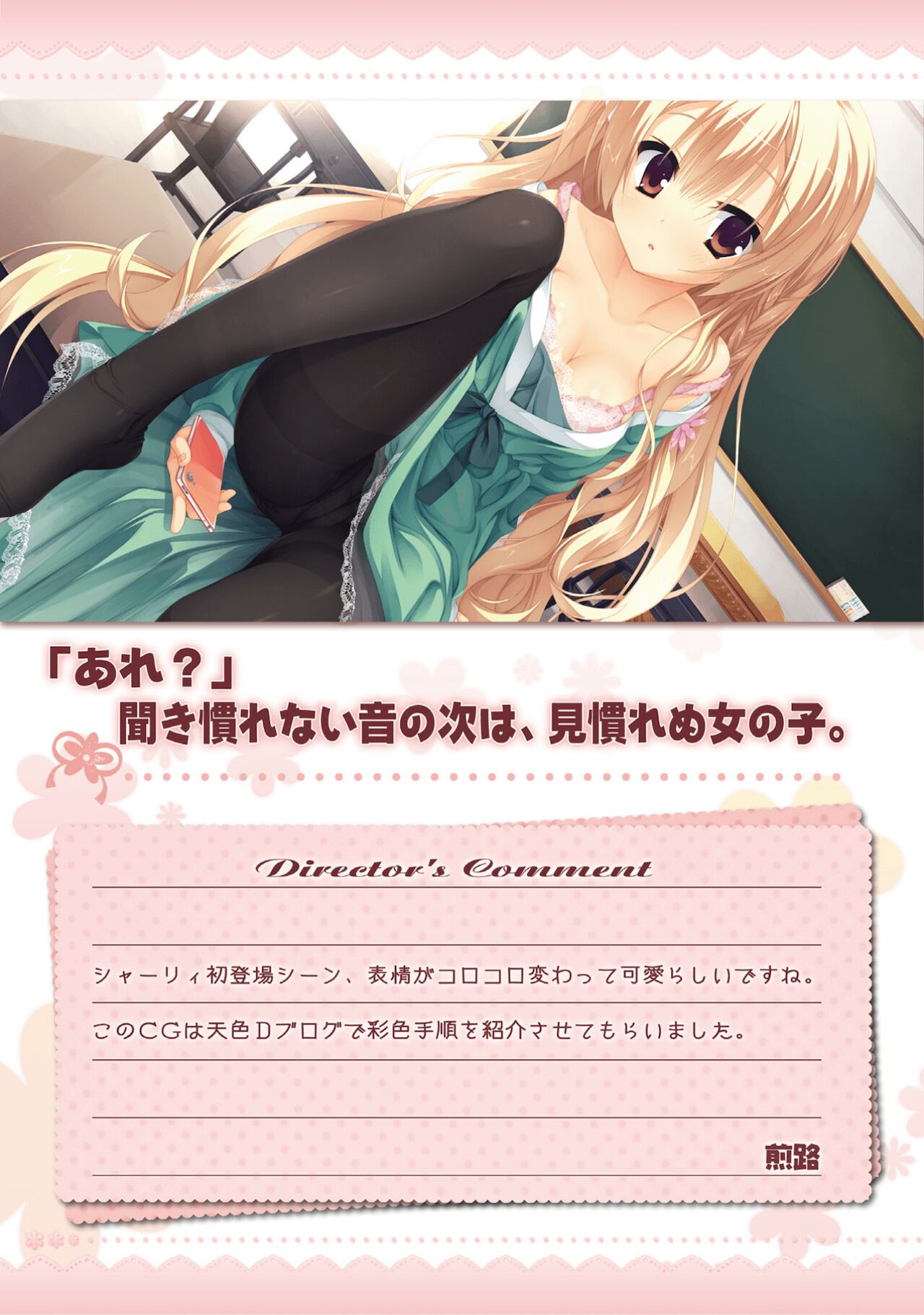 Amairo Islenauts Official Visual Fanbook - Page 56