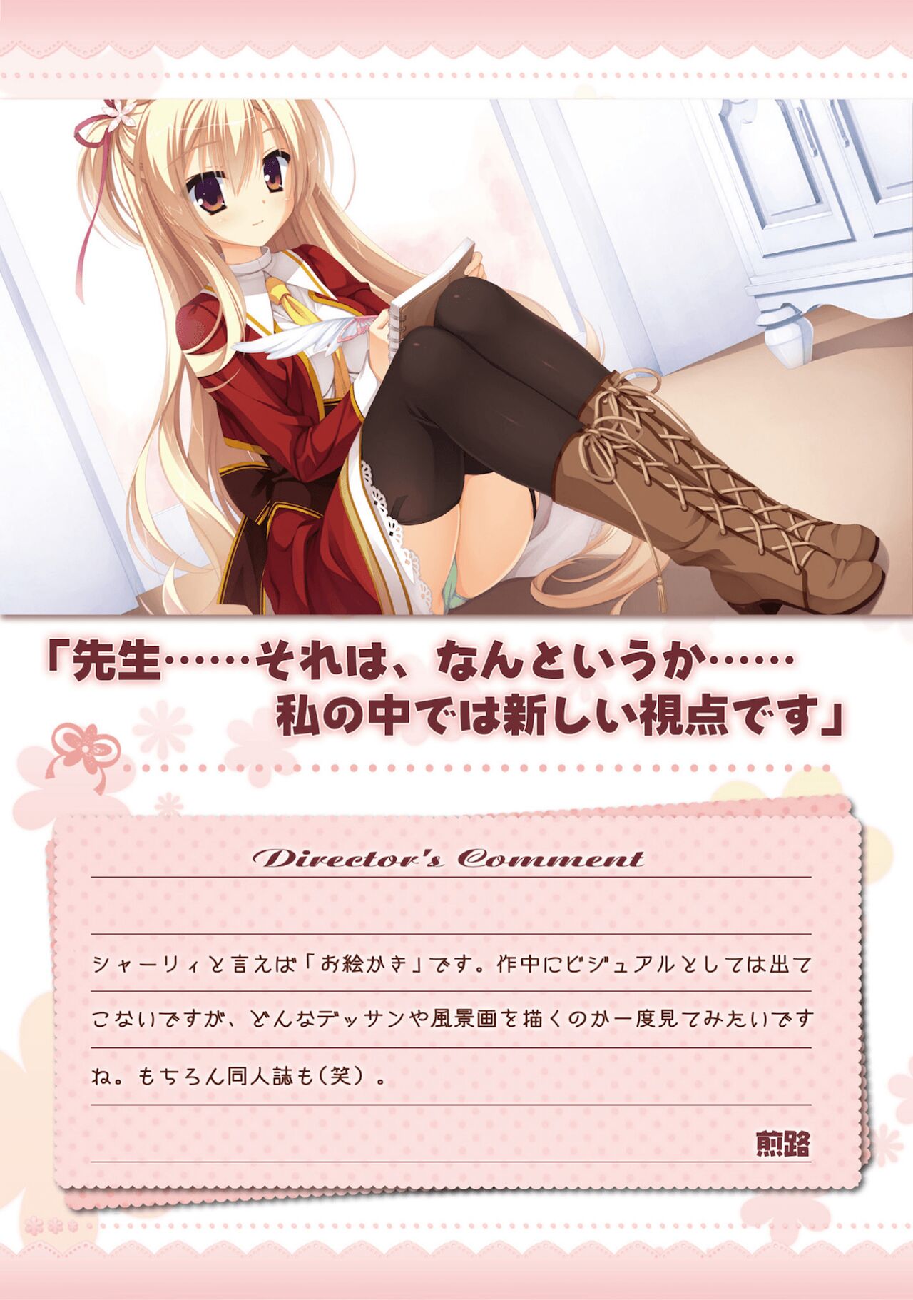 Amairo Islenauts Official Visual Fanbook - Page 58