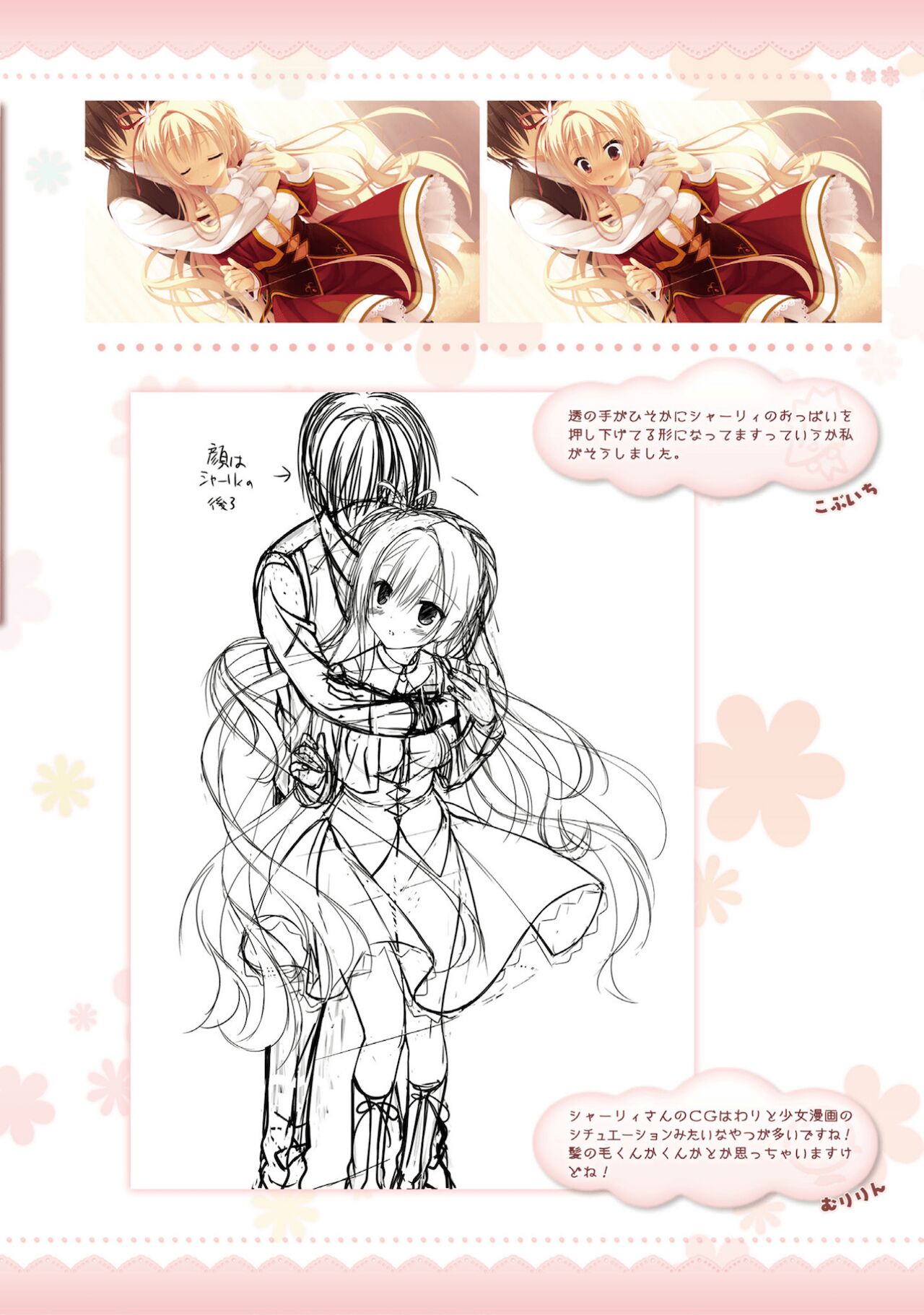 Amairo Islenauts Official Visual Fanbook - Page 71