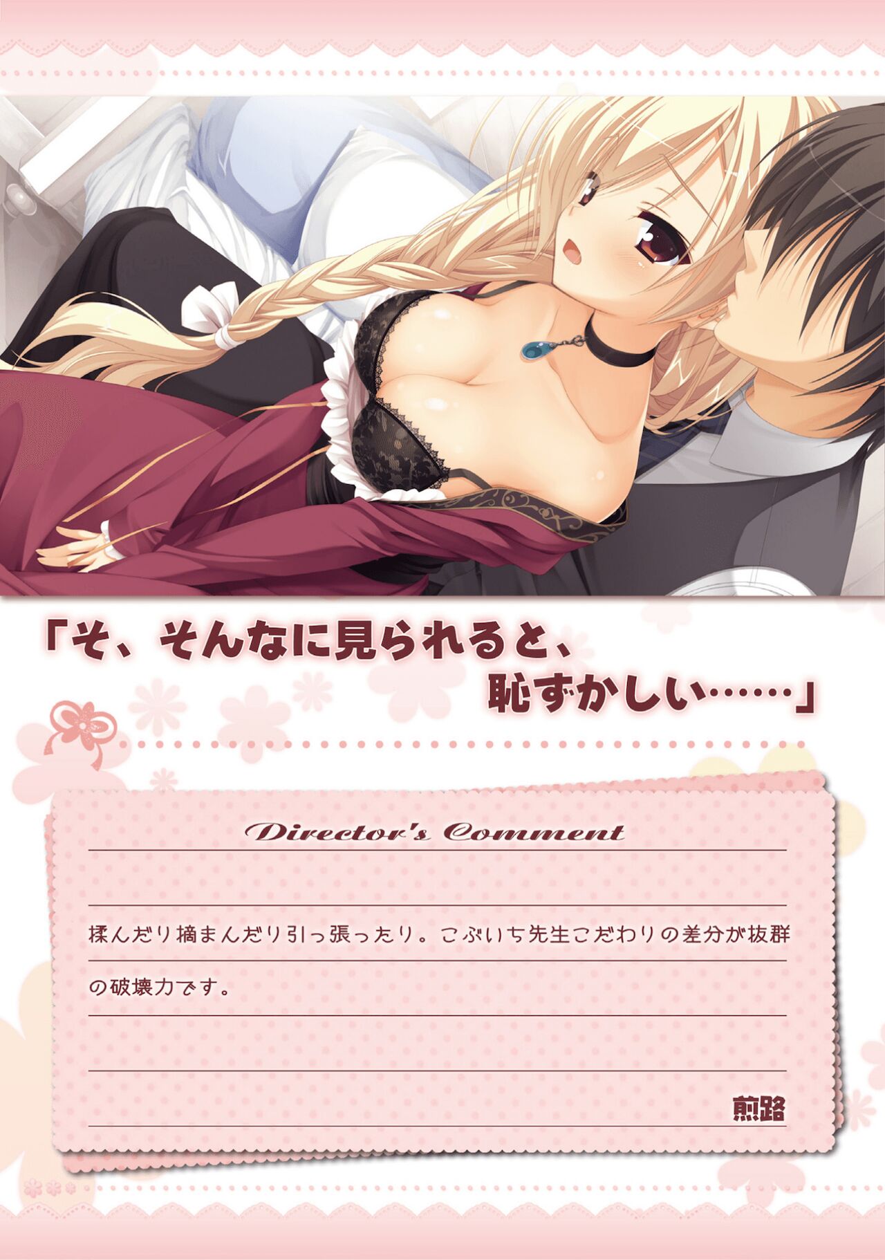 Amairo Islenauts Official Visual Fanbook - Page 80