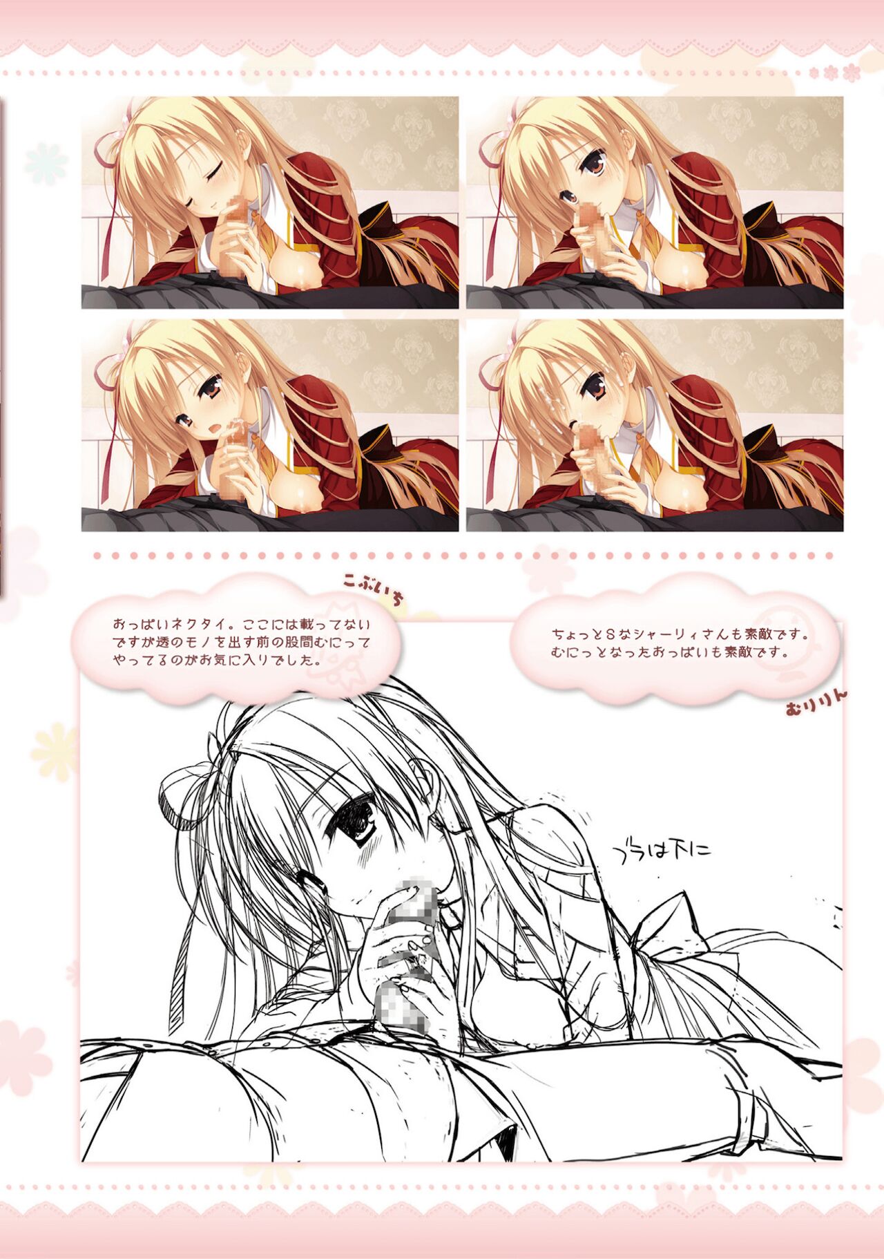 Amairo Islenauts Official Visual Fanbook - Page 85