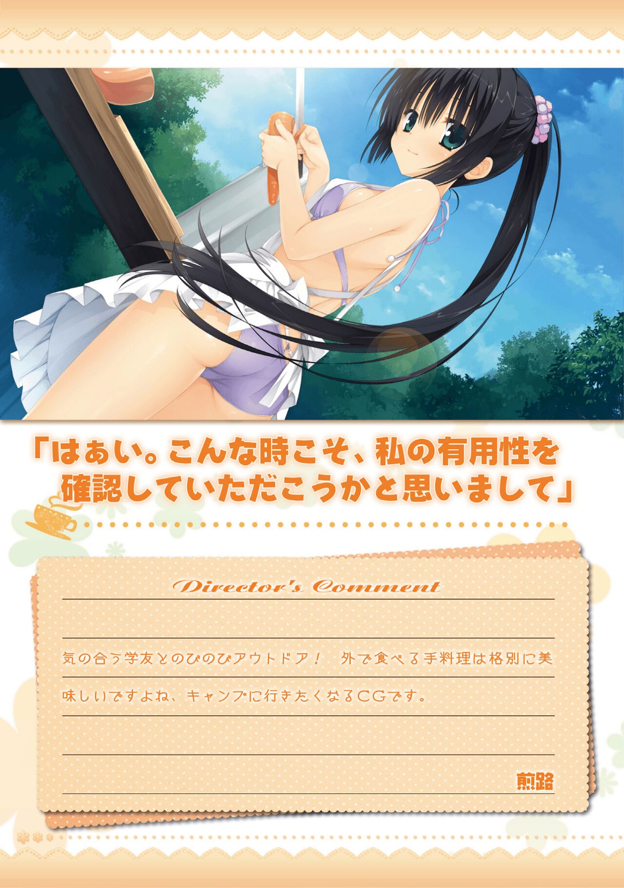 Amairo Islenauts Official Visual Fanbook - Page 96