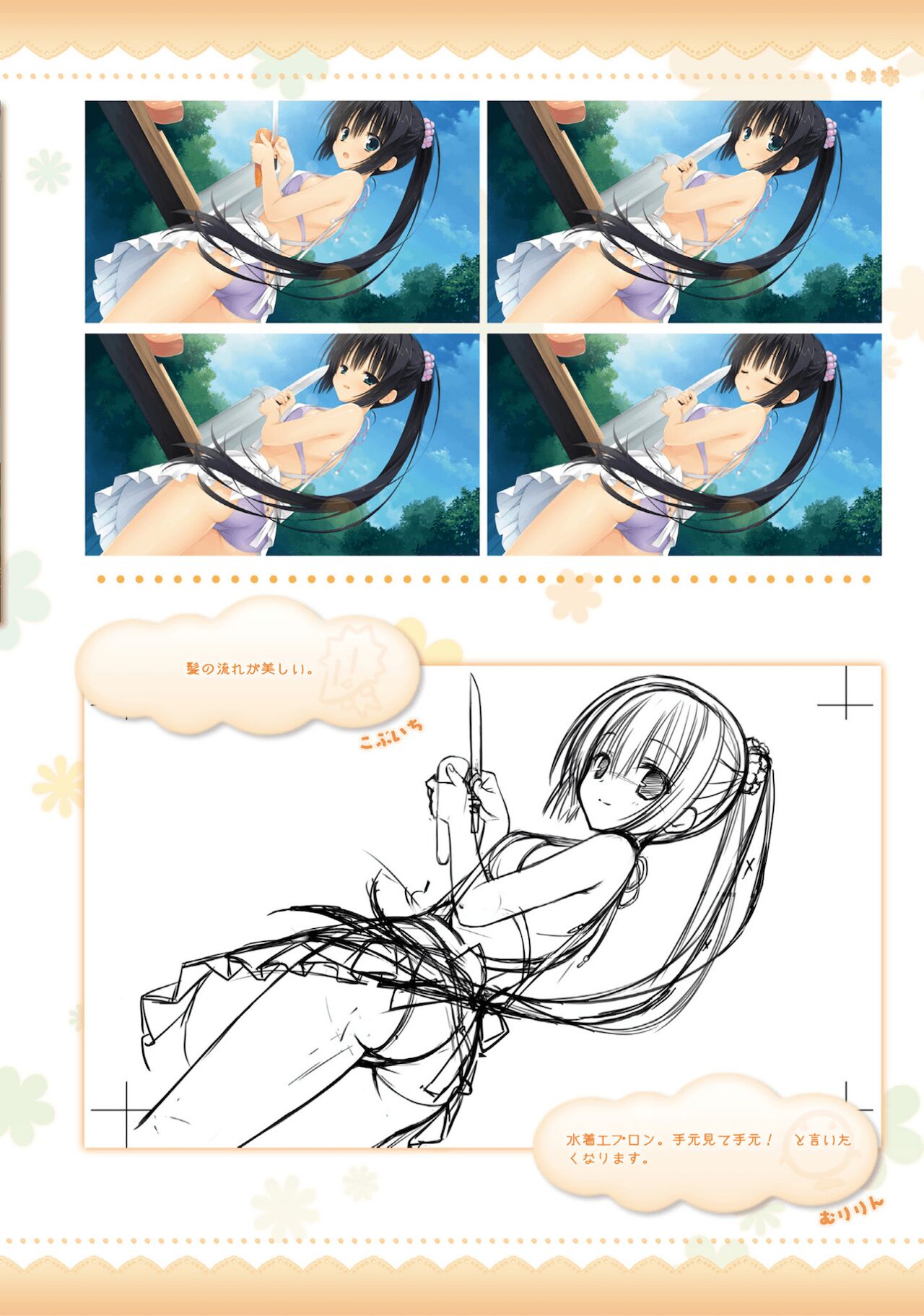Amairo Islenauts Official Visual Fanbook - Page 97