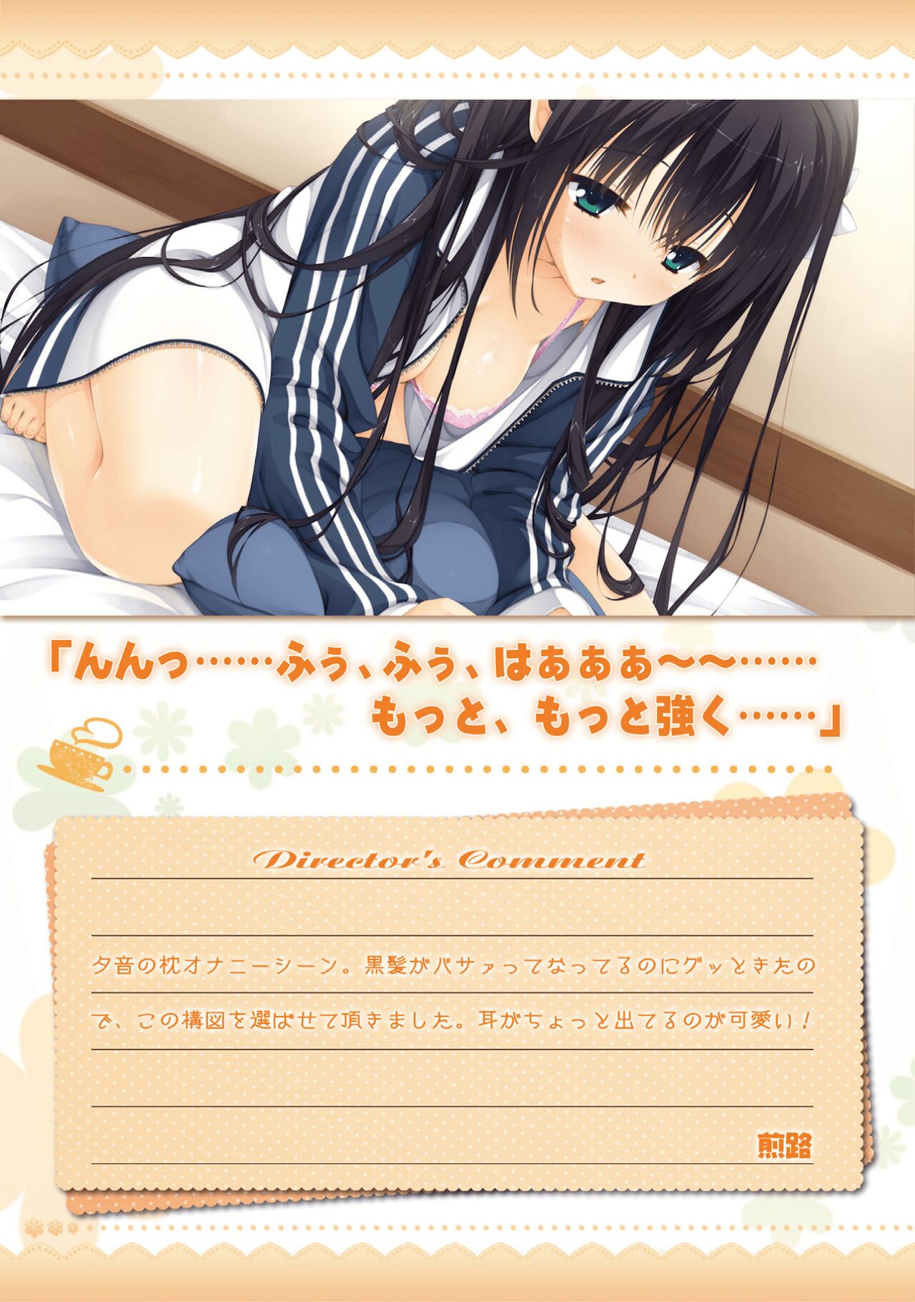 Amairo Islenauts Official Visual Fanbook - Page 98