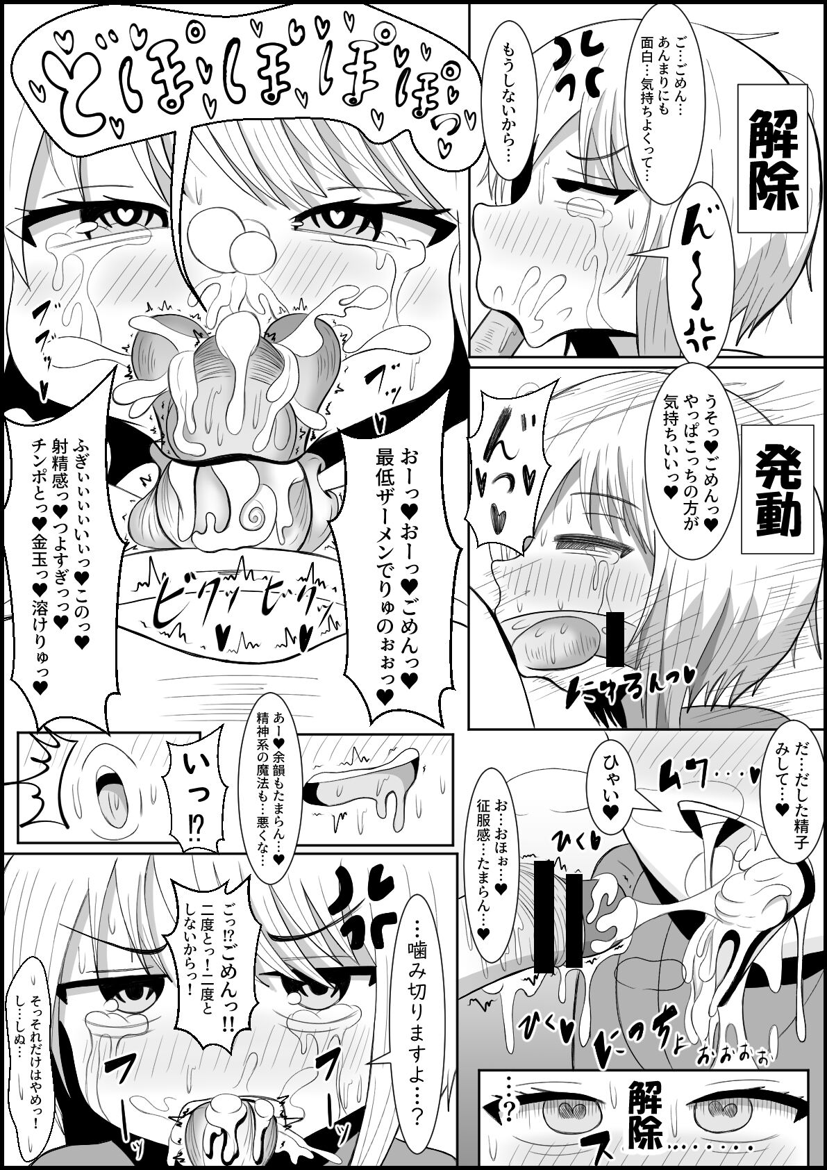 ふたなり団したっぱさん!偶然倒せたムチムチ魔法少女をボスの魔法でお嫁さんオナホにしちゃう‼ - Page 15