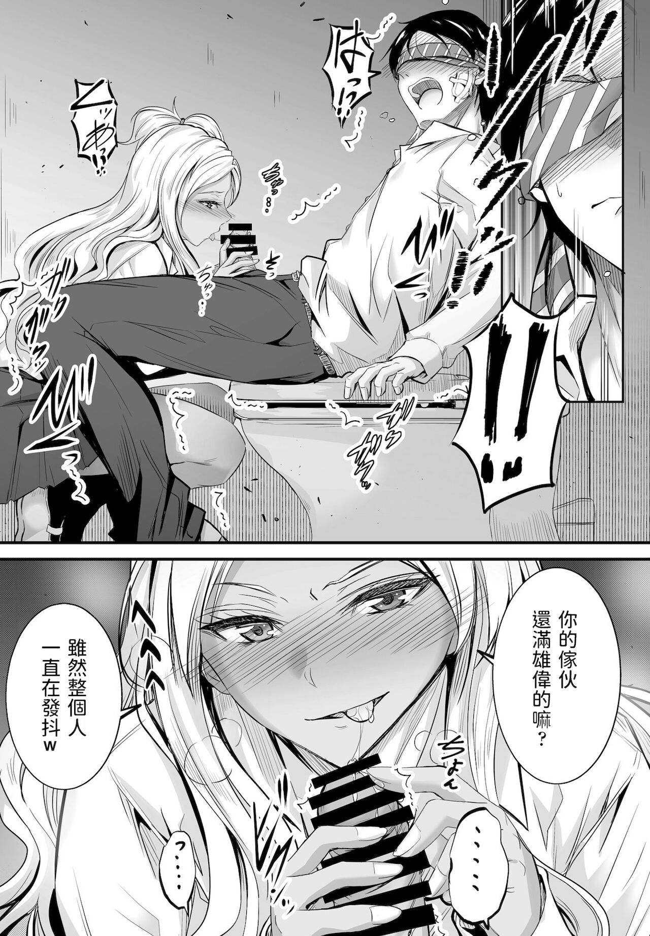Uwasa wa Hontou Desuka? - Page 13
