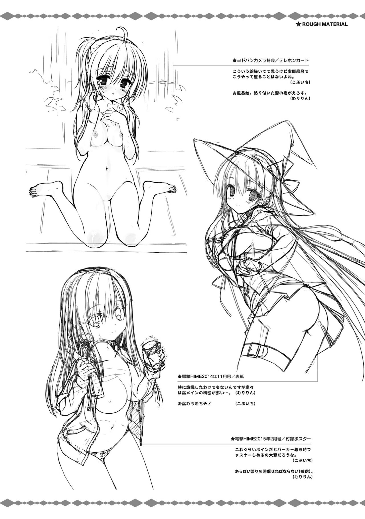 SABBAT OF THE WITCH OFFICIAL VISUAL FAN BOOK - Page 289