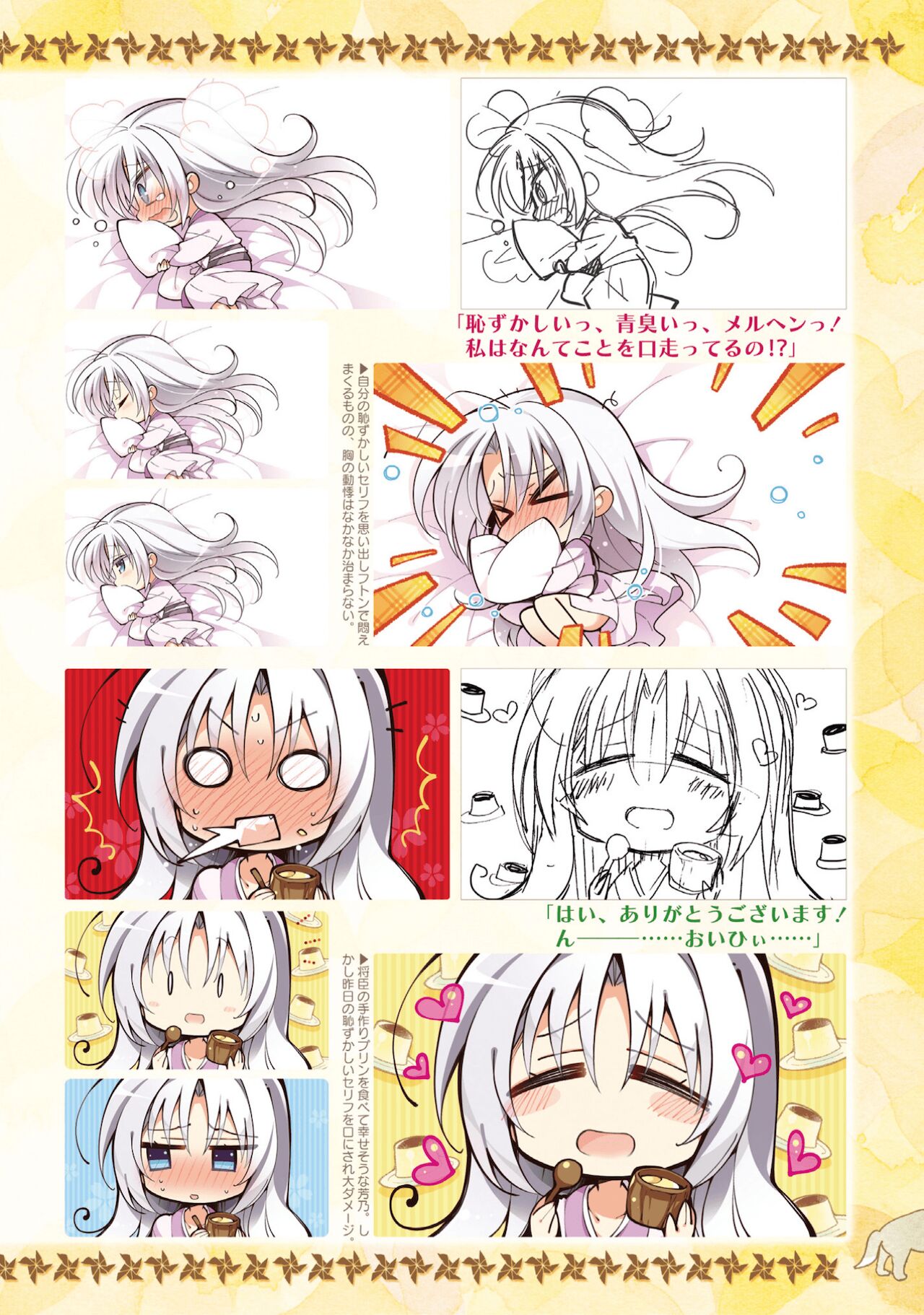 SENREN BANKA OFFICIAL VISUAL FAN BOOK - Page 257