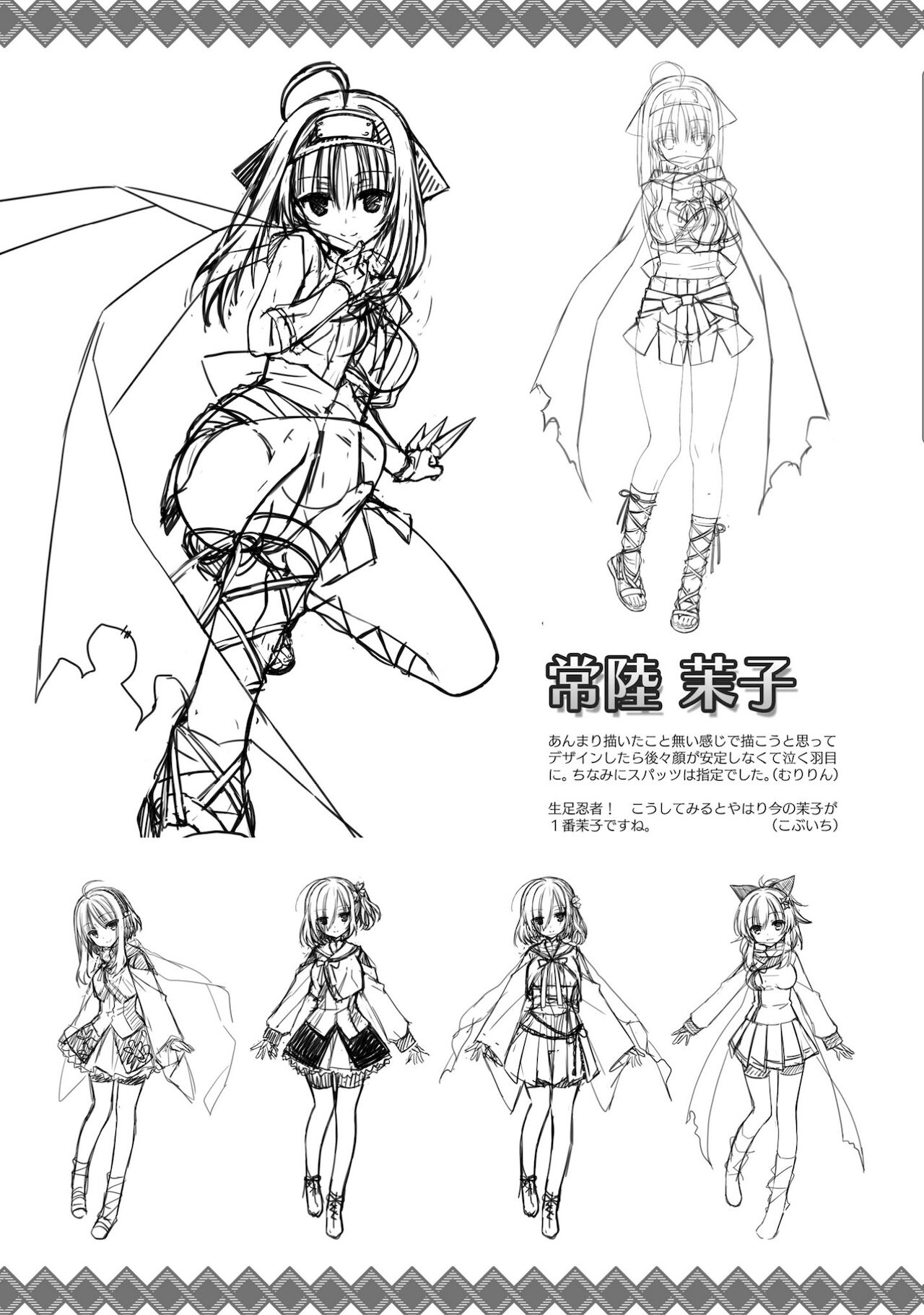 SENREN BANKA OFFICIAL VISUAL FAN BOOK - Page 278