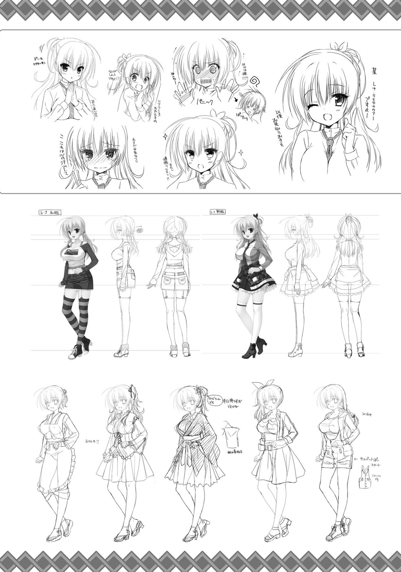 SENREN BANKA OFFICIAL VISUAL FAN BOOK - Page 283