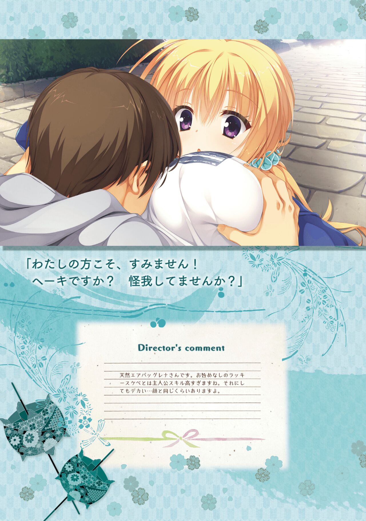 SENREN BANKA OFFICIAL VISUAL FAN BOOK - Page 70