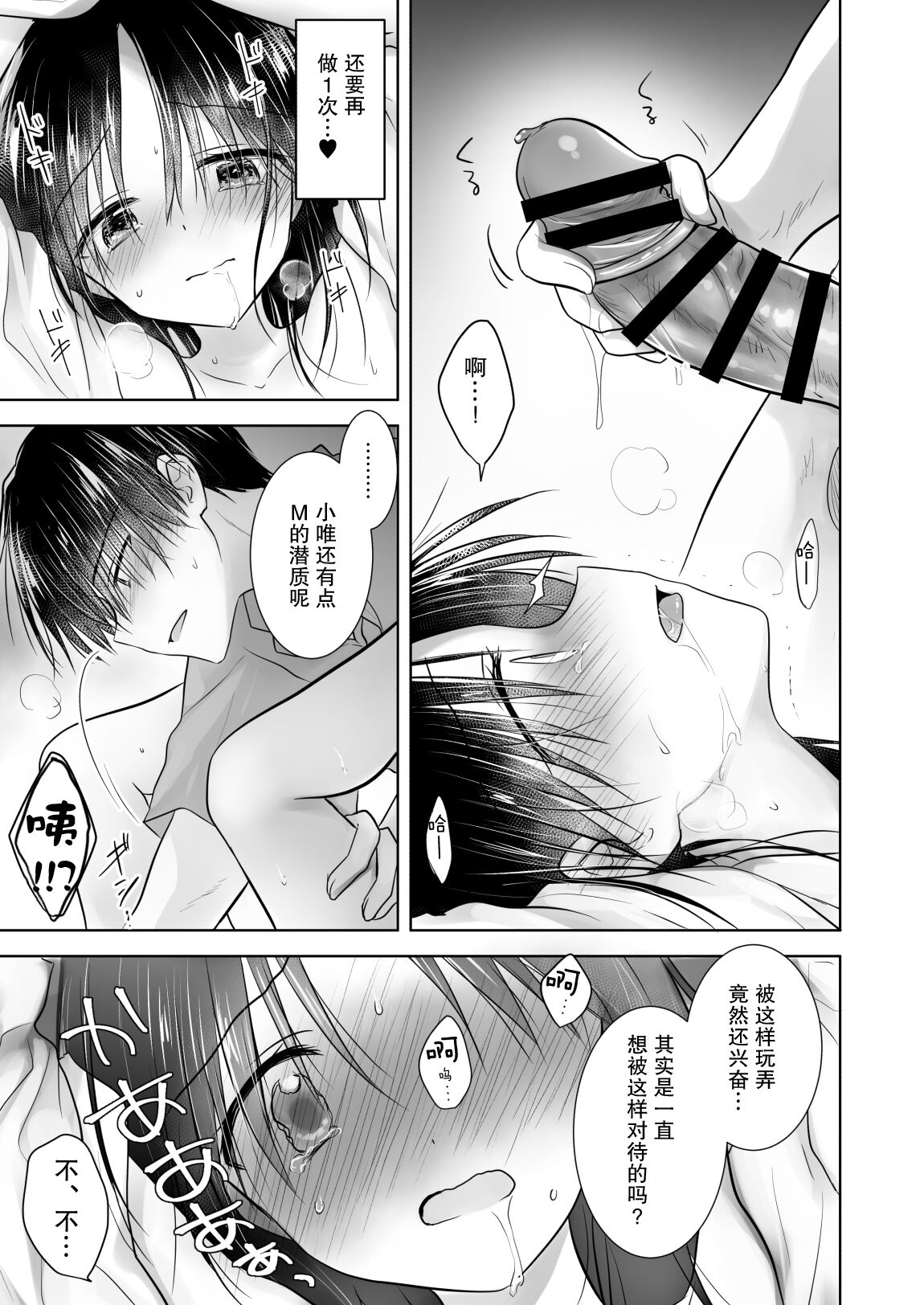 Imouto to AV Miru - Page 32