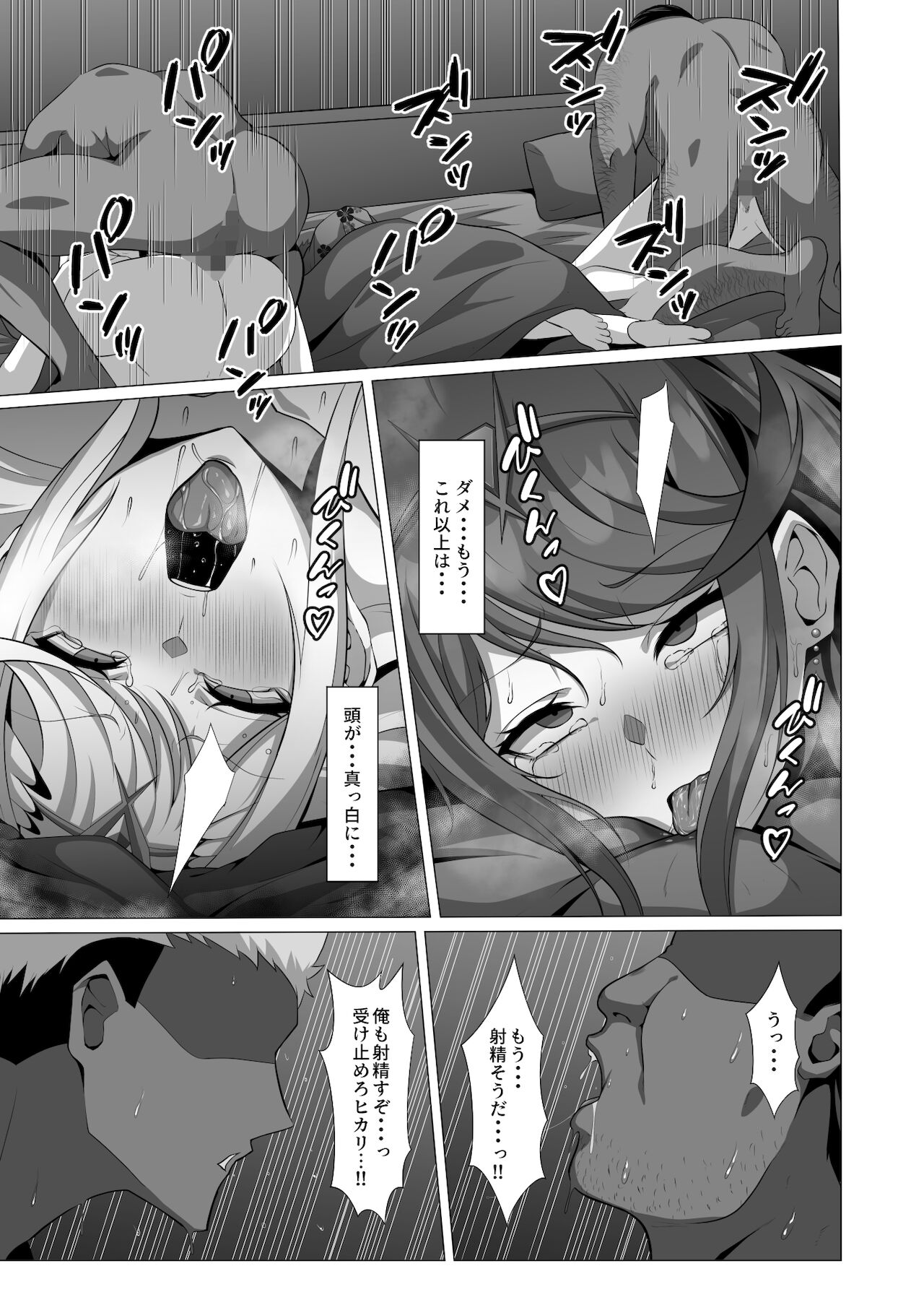 Midareru Kizuna - Page 29
