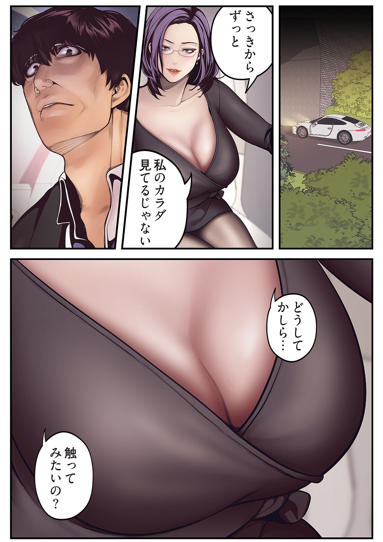 Subarashiki Shinsekai - Page 113