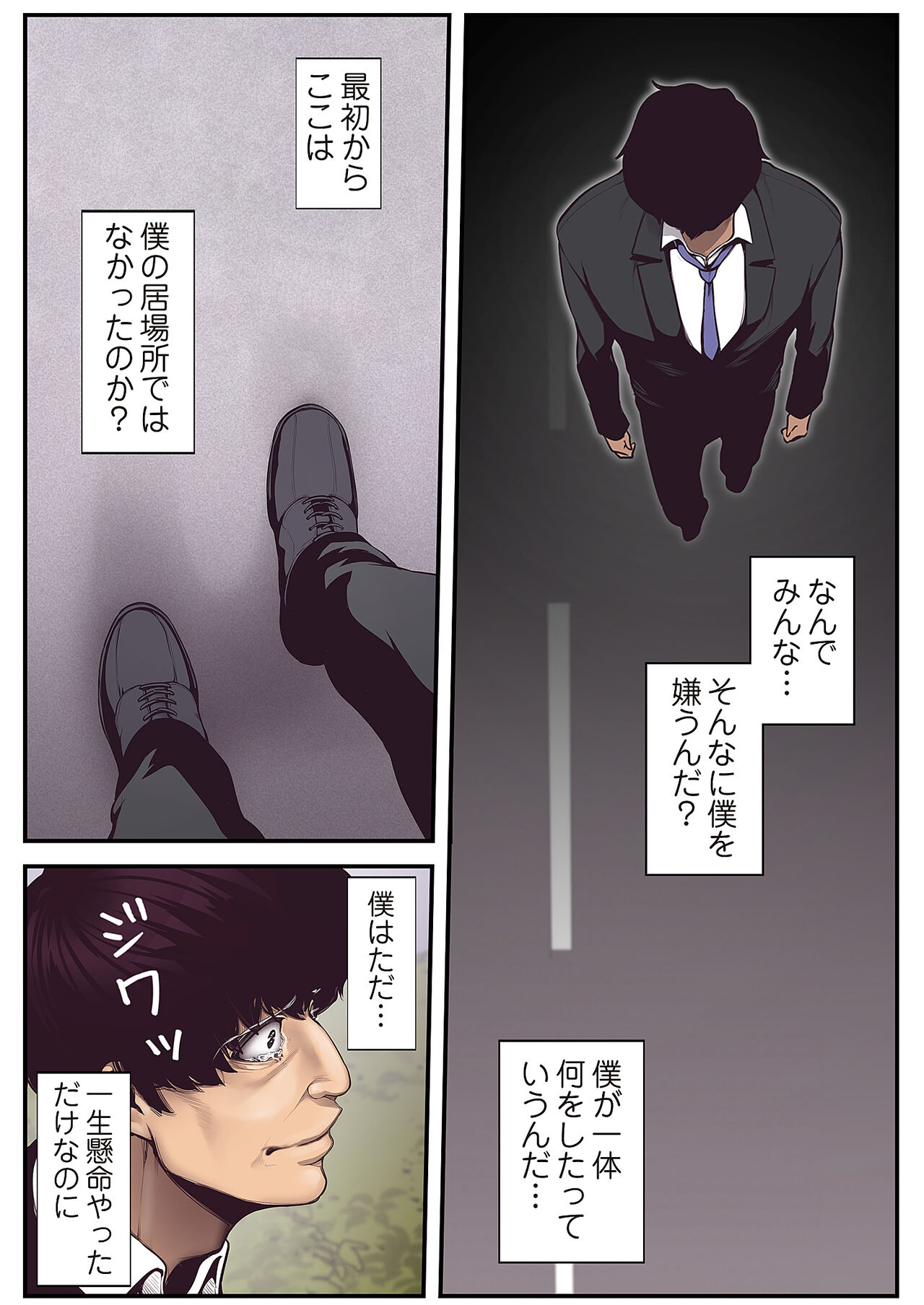 Subarashiki Shinsekai - Page 128