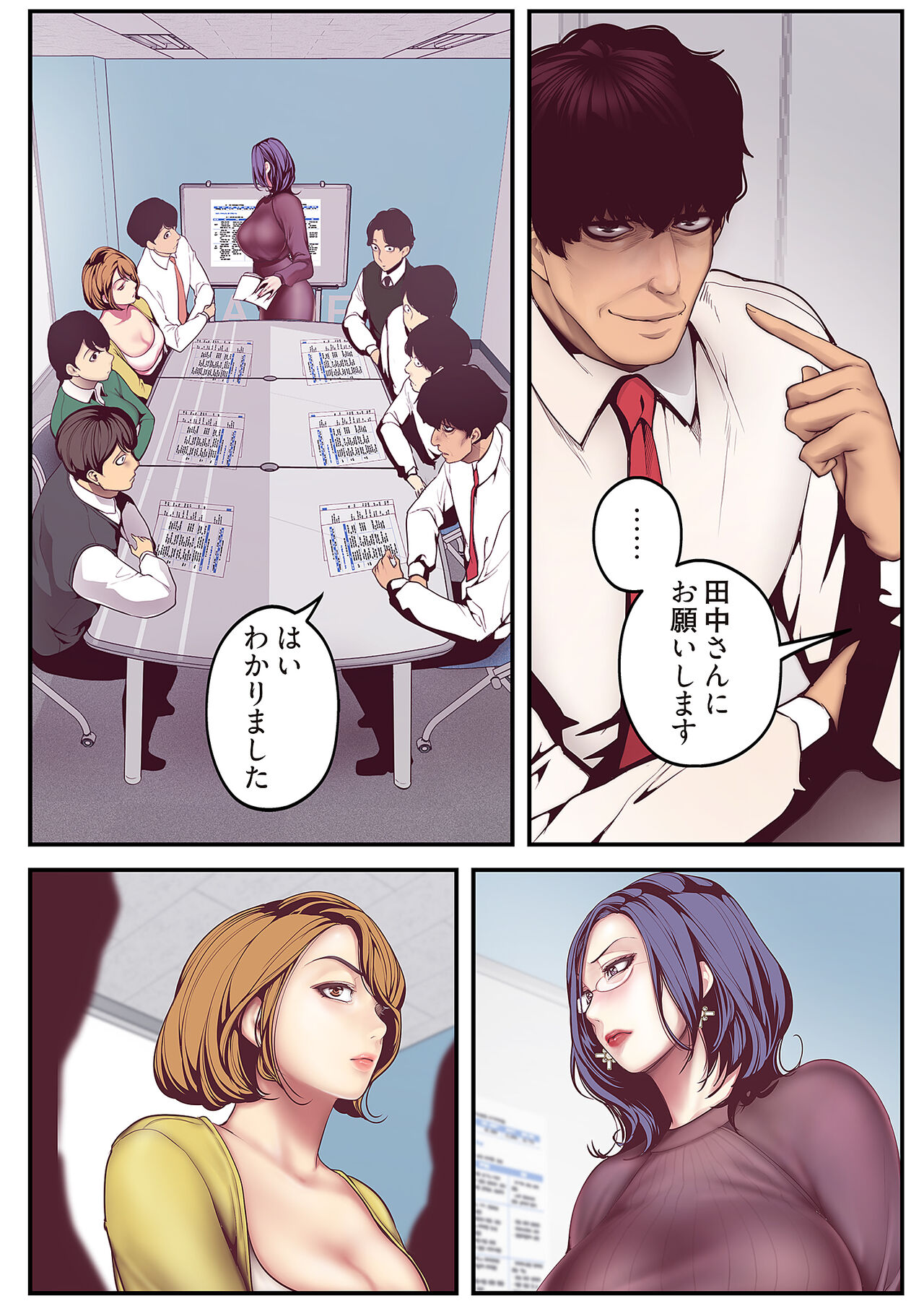 Subarashiki Shinsekai - Page 173