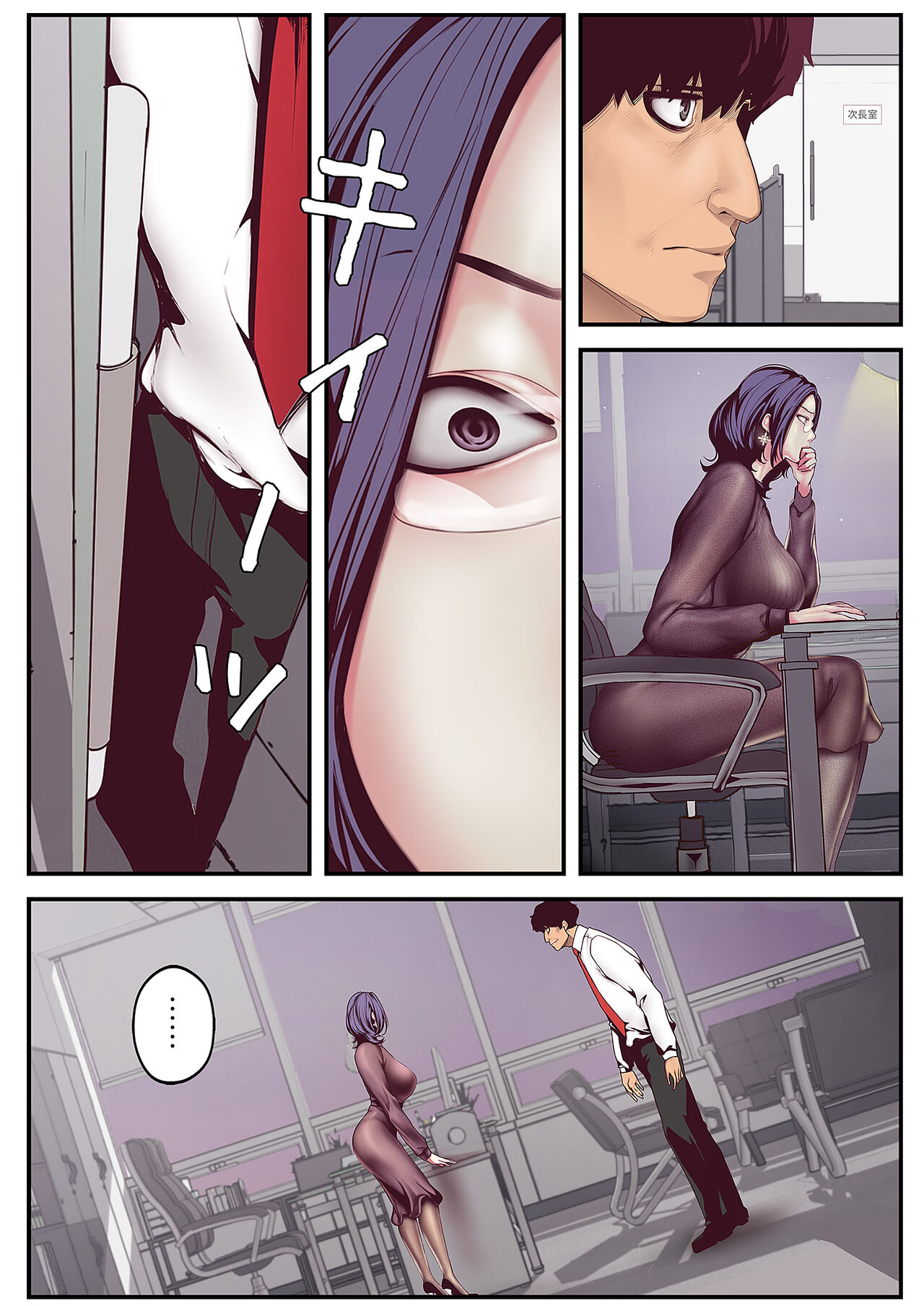 Subarashiki Shinsekai - Page 175