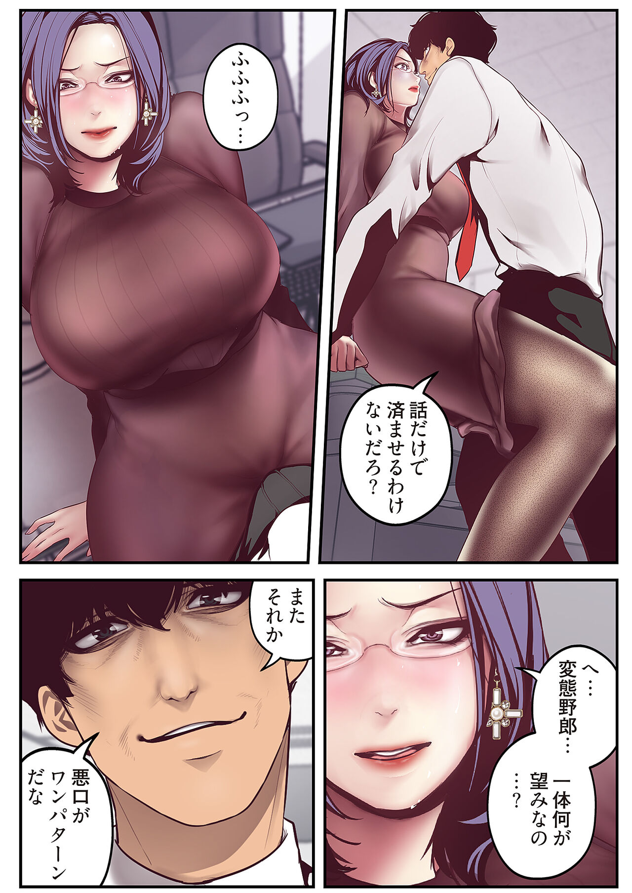 Subarashiki Shinsekai - Page 179