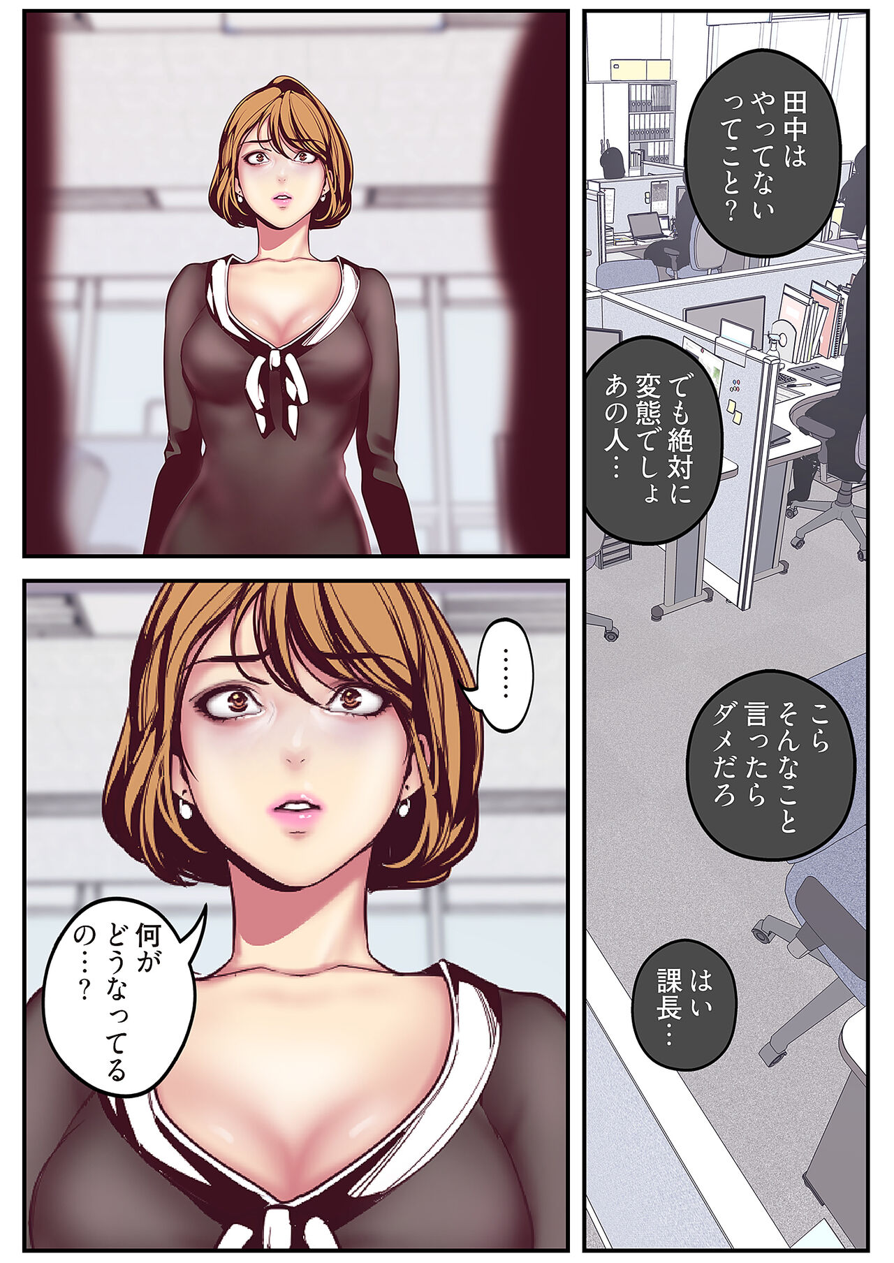 Subarashiki Shinsekai - Page 220