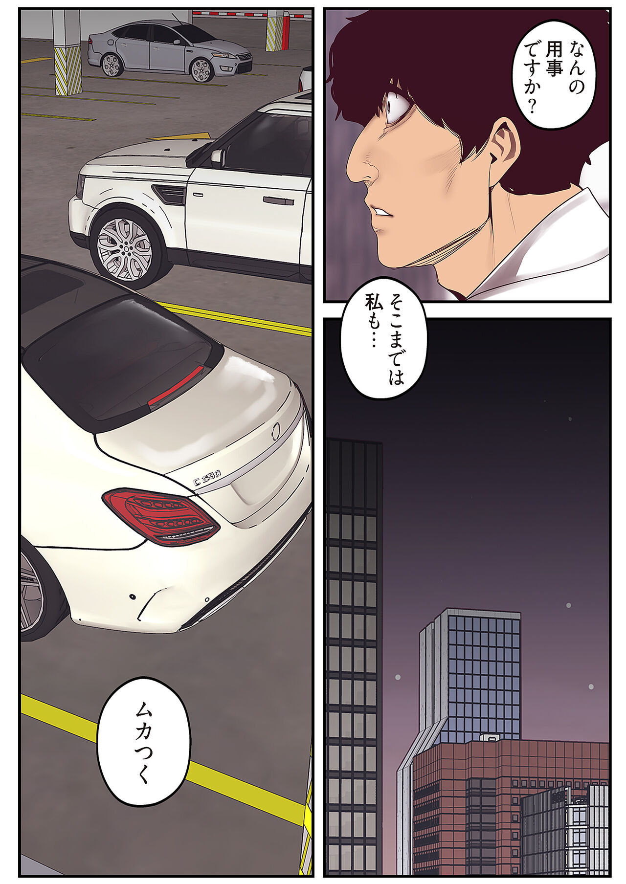 Subarashiki Shinsekai - Page 225