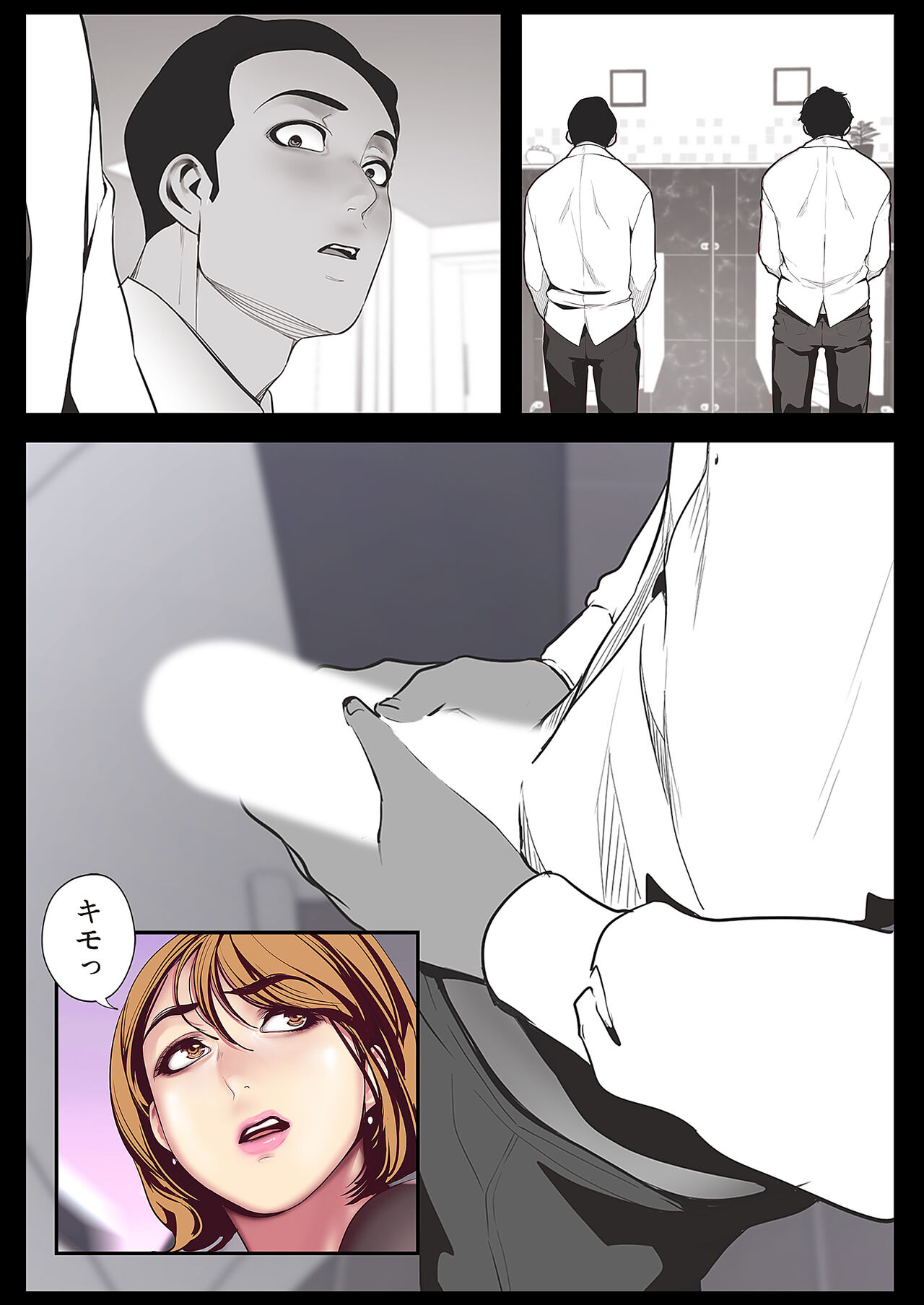 Subarashiki Shinsekai - Page 234