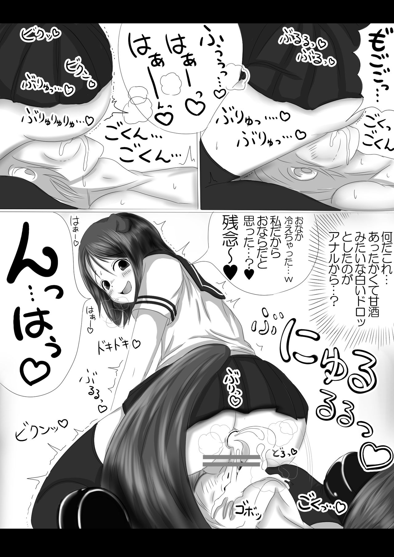 Gekiko skank-chan - Page 10