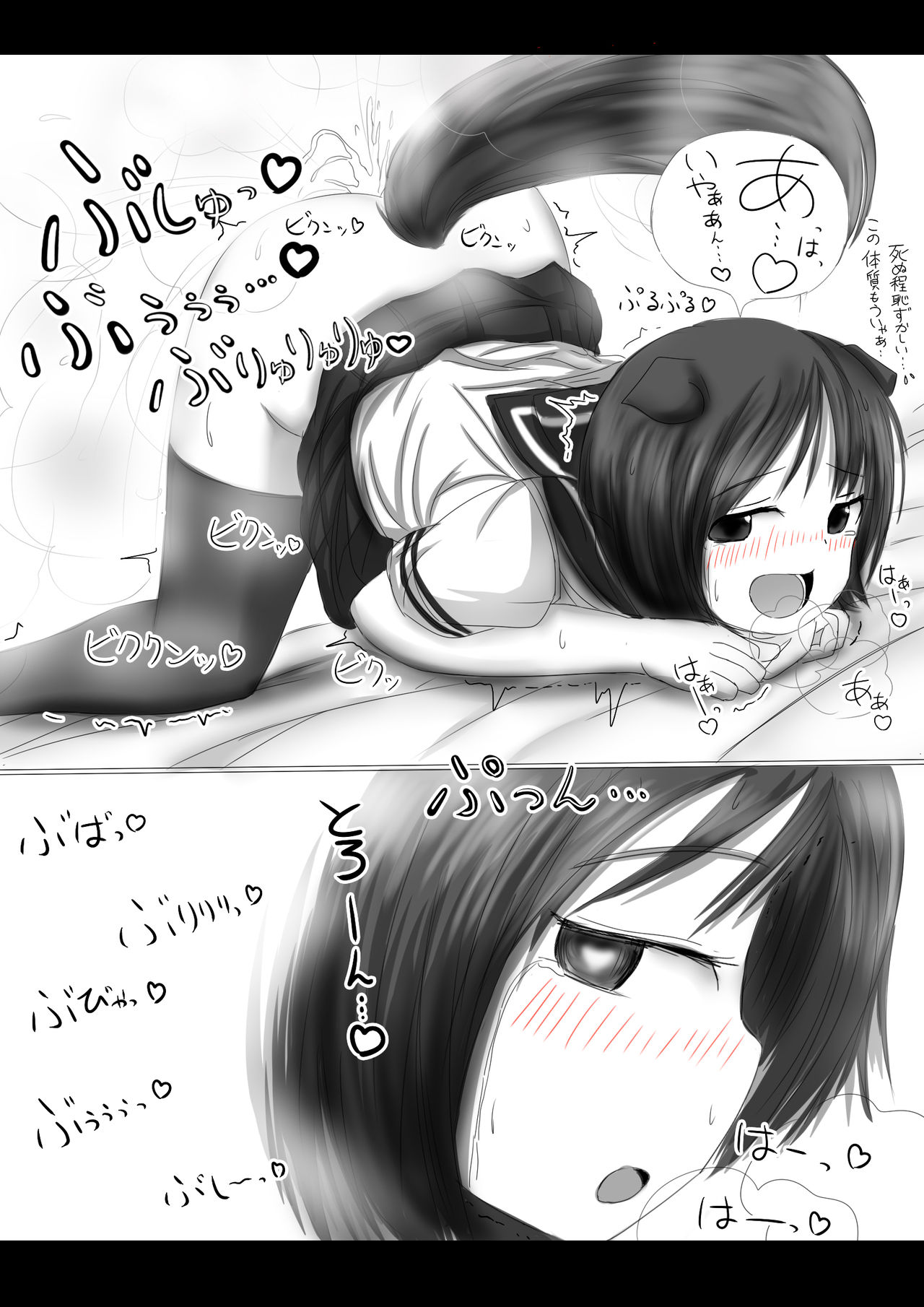 Gekiko skank-chan - Page 35