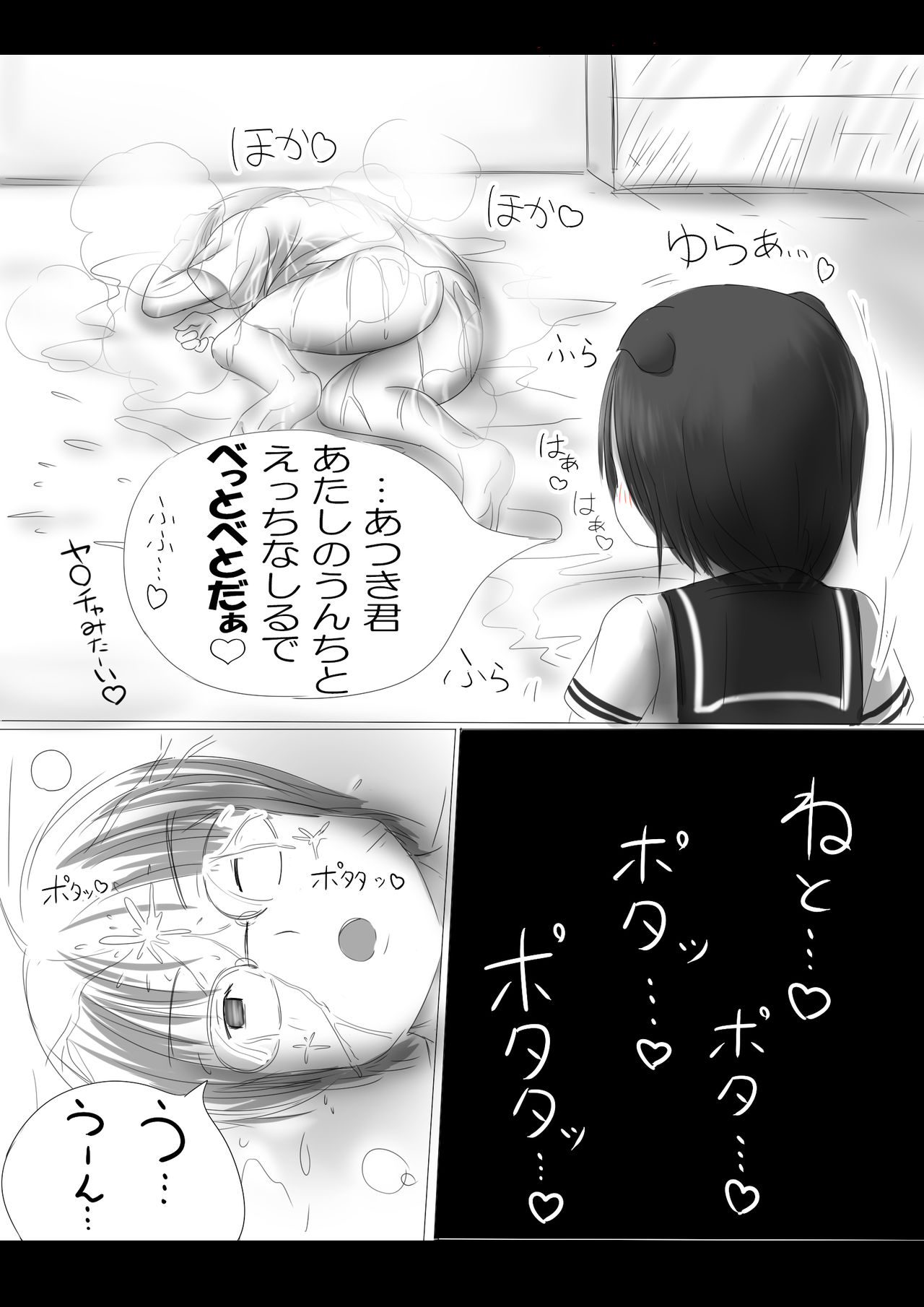 Gekiko skank-chan - Page 36