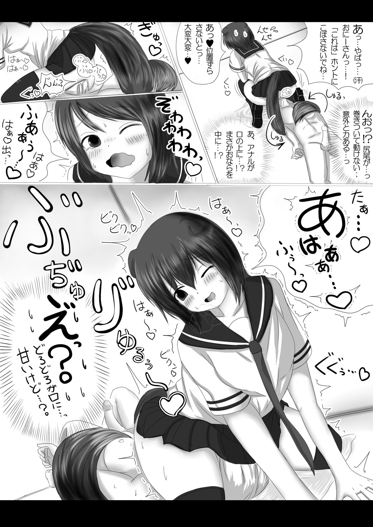 Gekiko skank-chan - Page 9