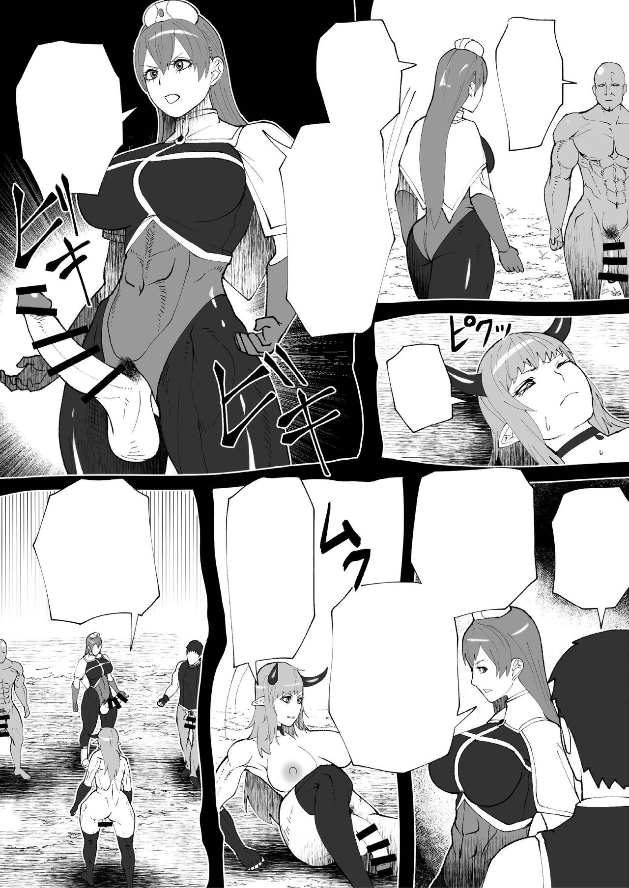 Demon Clan 1 - Page 26