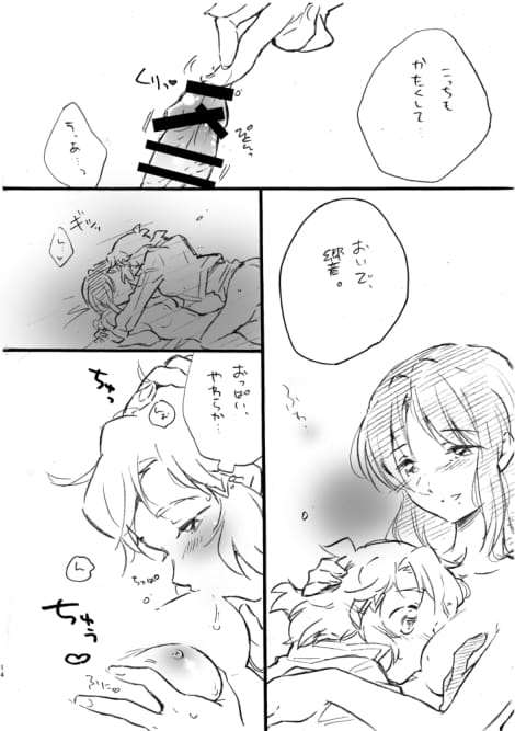 Tachibana Miku-san, Yoroshiku Onegai Itashimasu! - Page 12