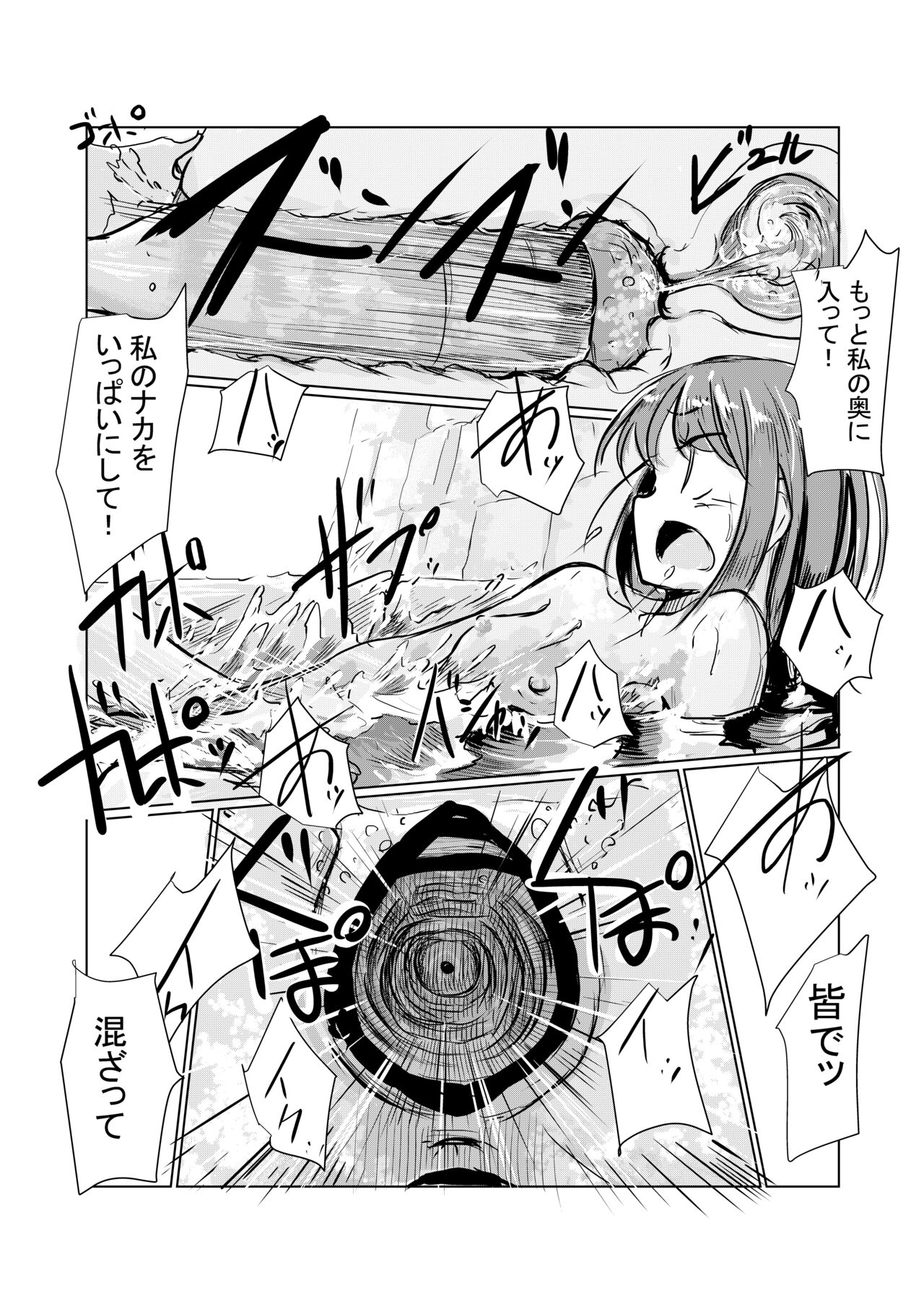 Shoujo to Yama Asobi - Page 48